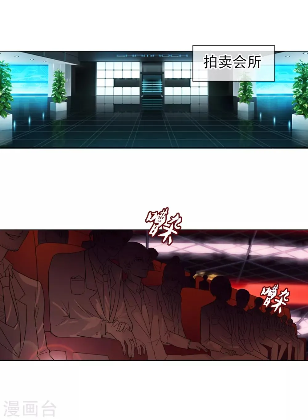 第124话 更大的阴谋？ 第2页
