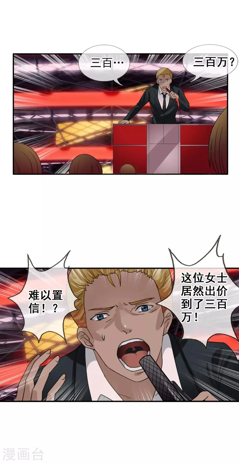 第124话 更大的阴谋？ 第13页