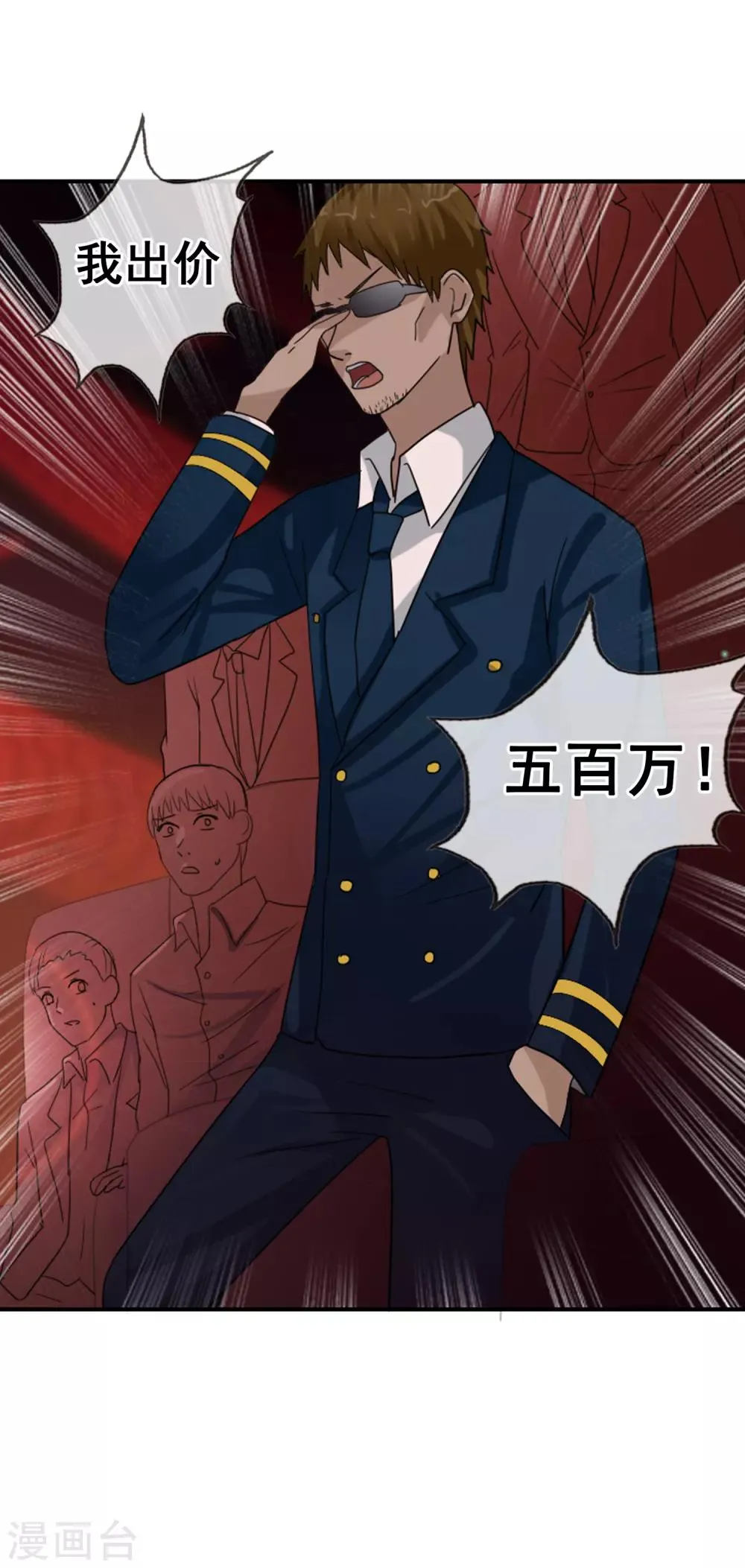 第124话 更大的阴谋？ 第15页