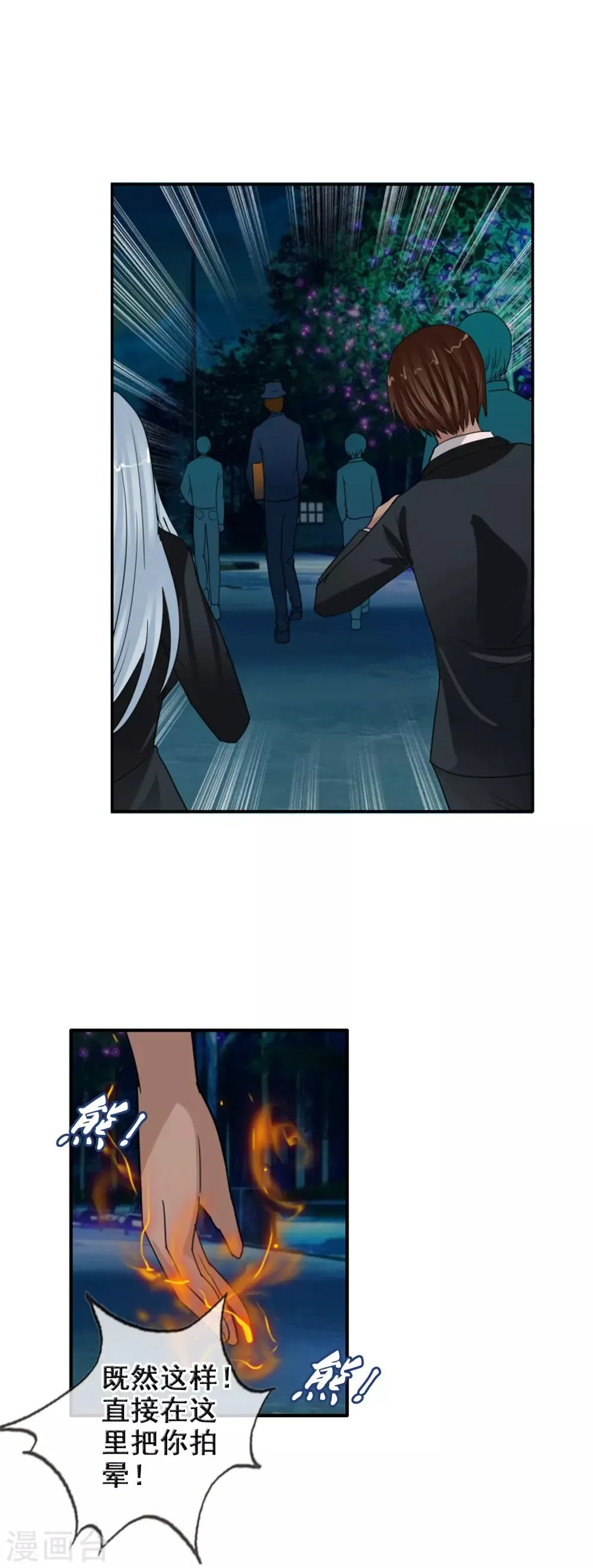 第124话 更大的阴谋？ 第20页