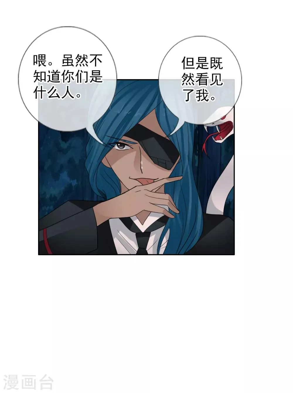 第124话 更大的阴谋？ 第31页