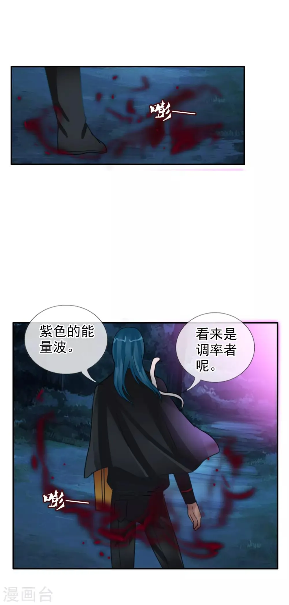 第124话 更大的阴谋？ 第35页