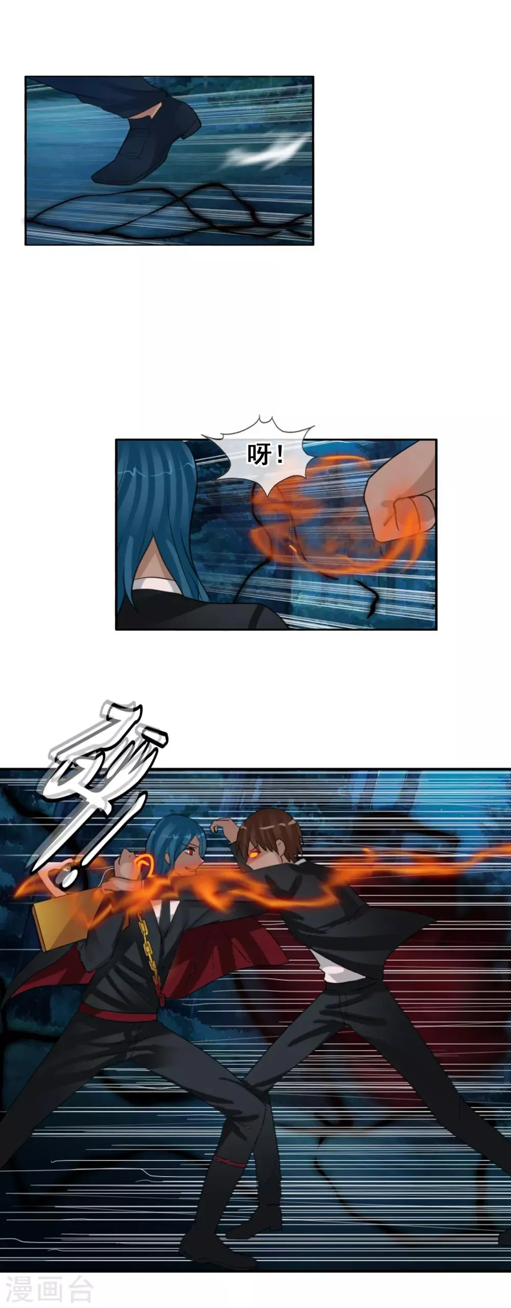 第124话 更大的阴谋？ 第37页