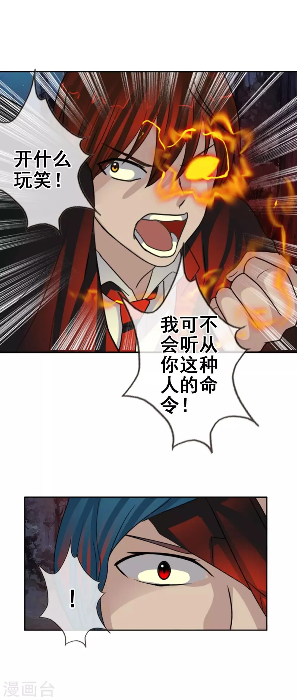 第124话 更大的阴谋？ 第39页