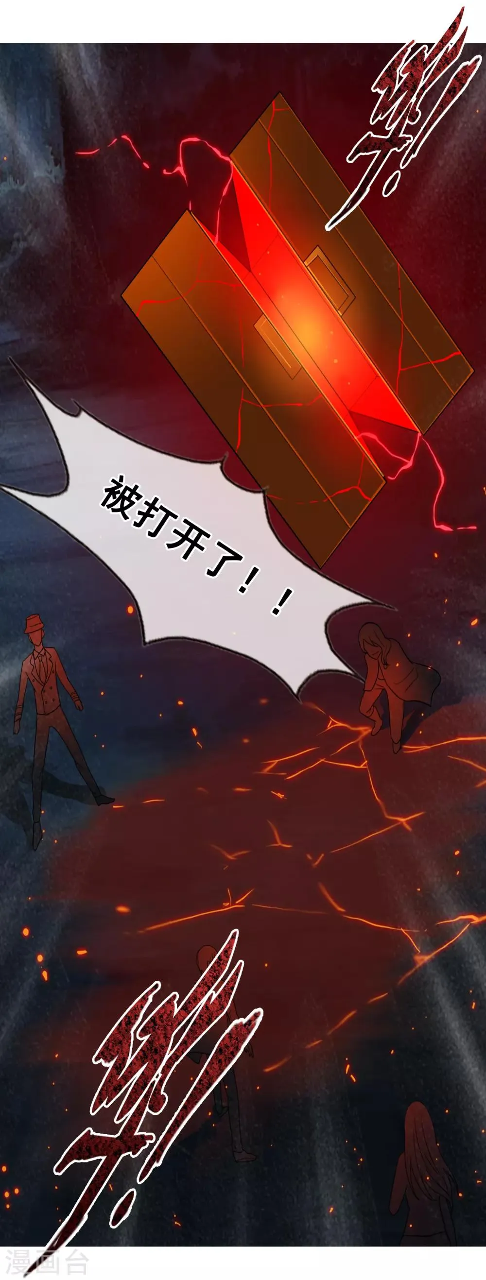 第124话 更大的阴谋？ 第43页
