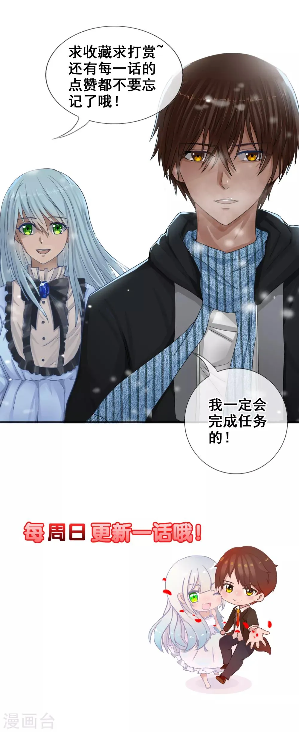第124话 更大的阴谋？ 第45页