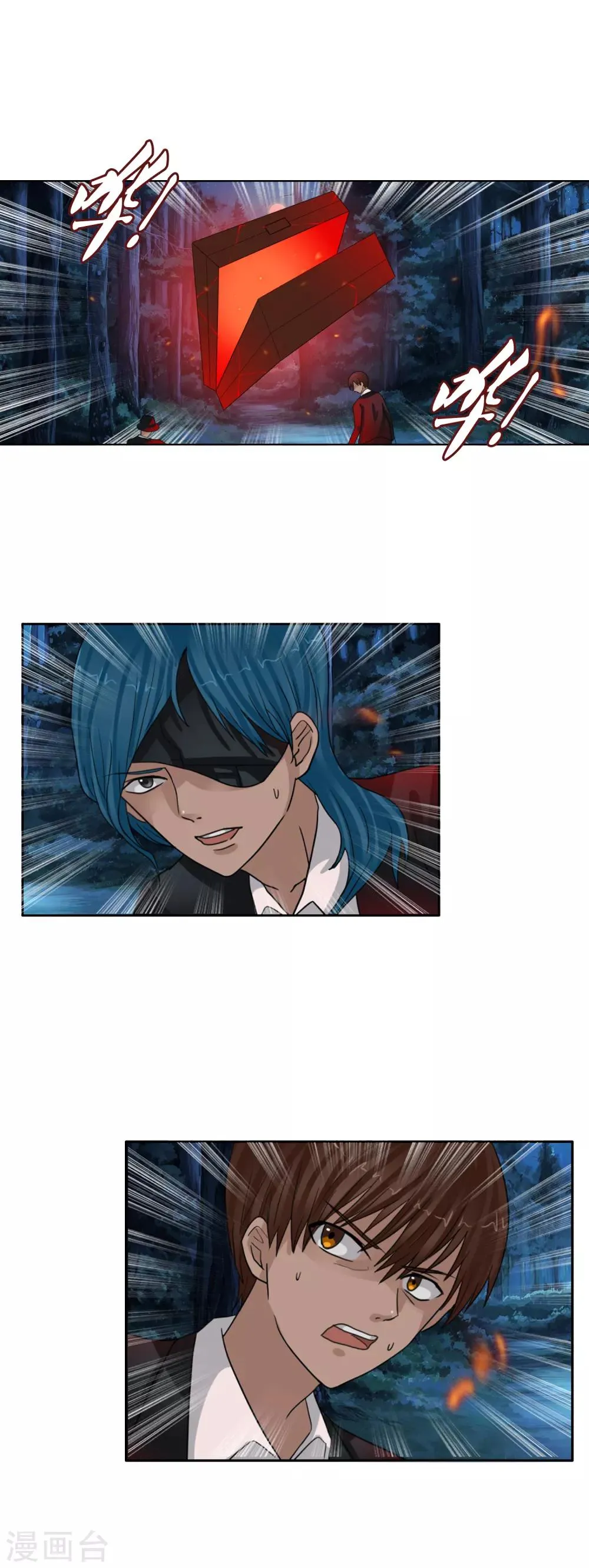 第125话 重逢 第2页