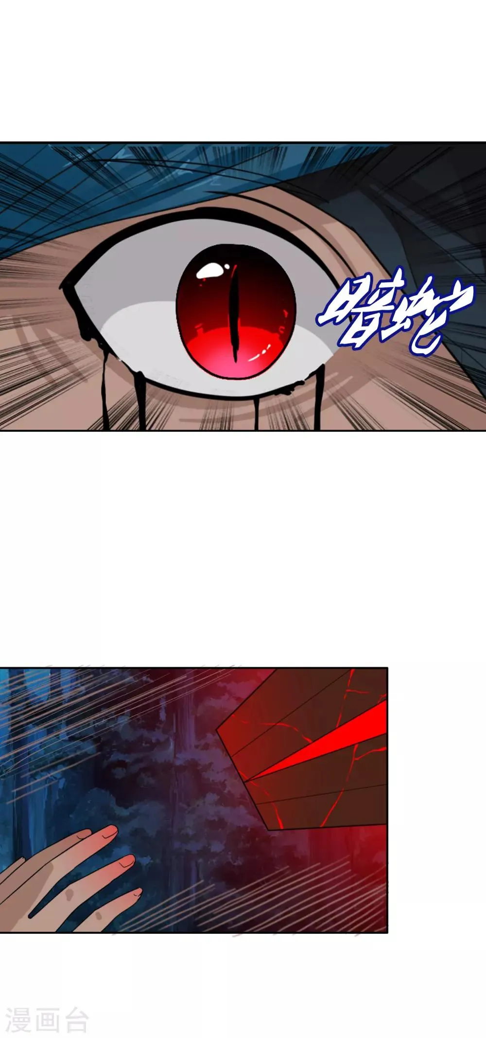 第125话 重逢 第5页