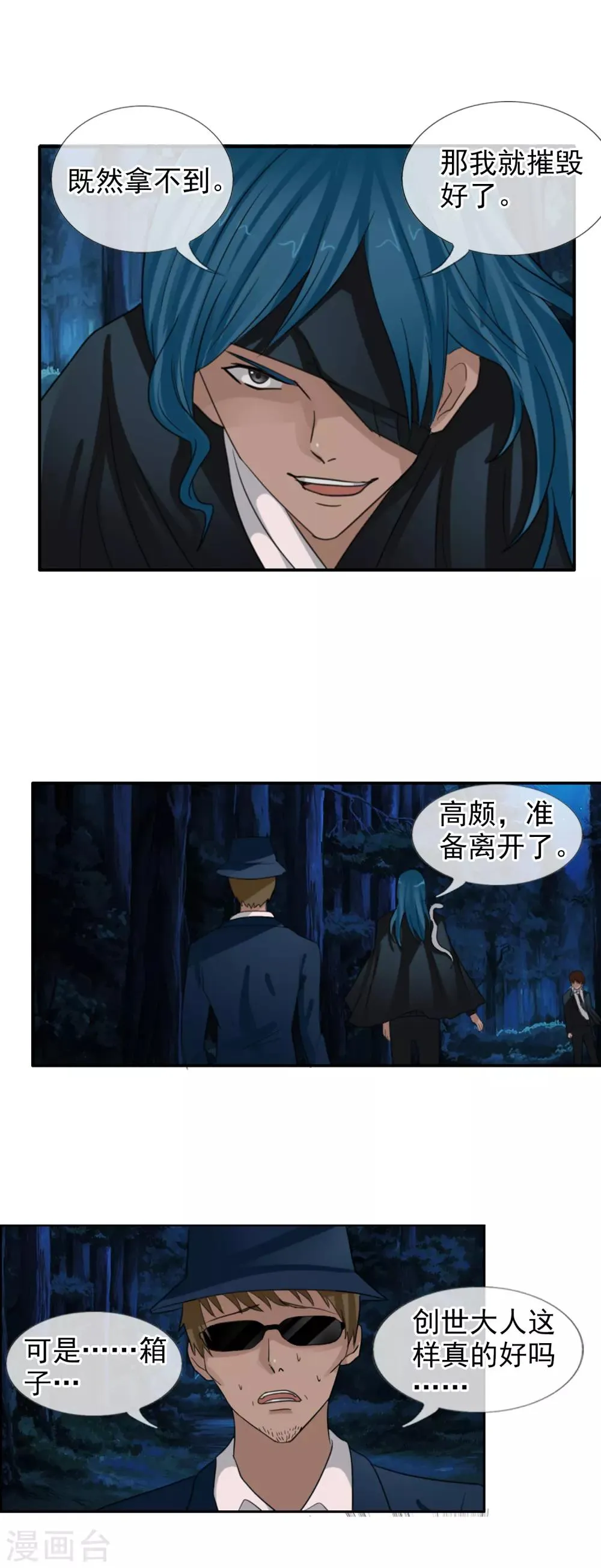 第125话 重逢 第11页