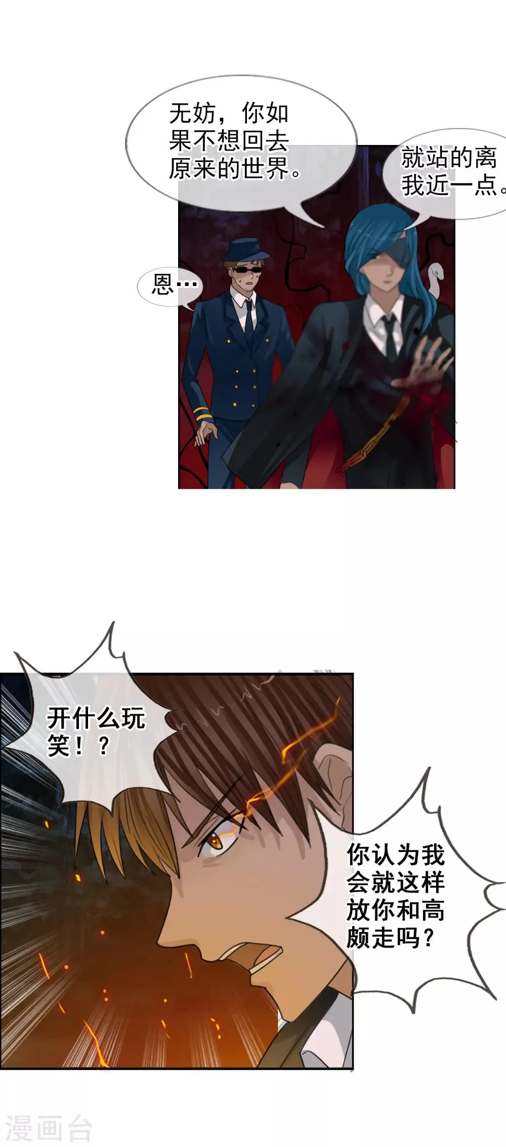 第125话 重逢 第12页