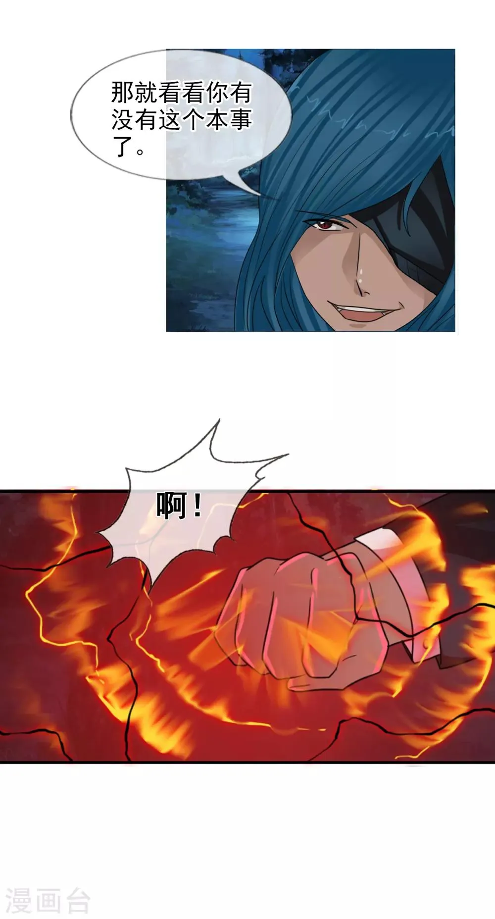第125话 重逢 第14页