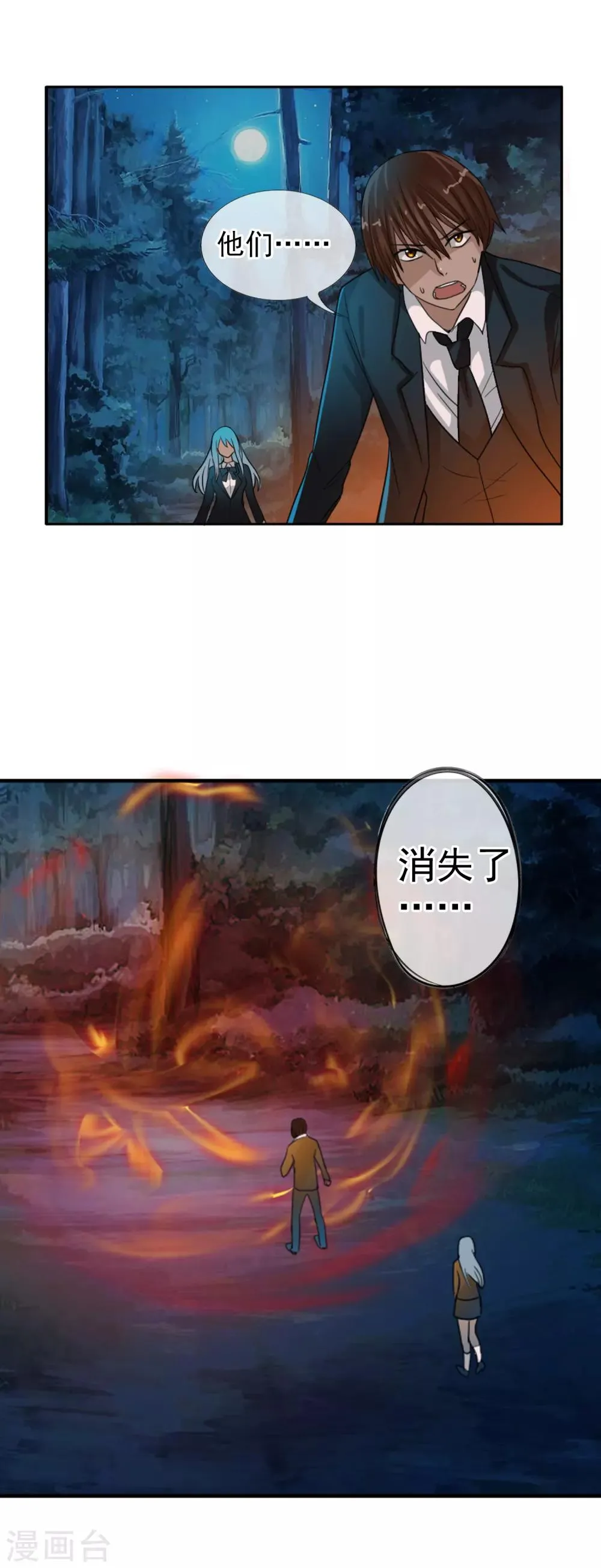 第125话 重逢 第18页