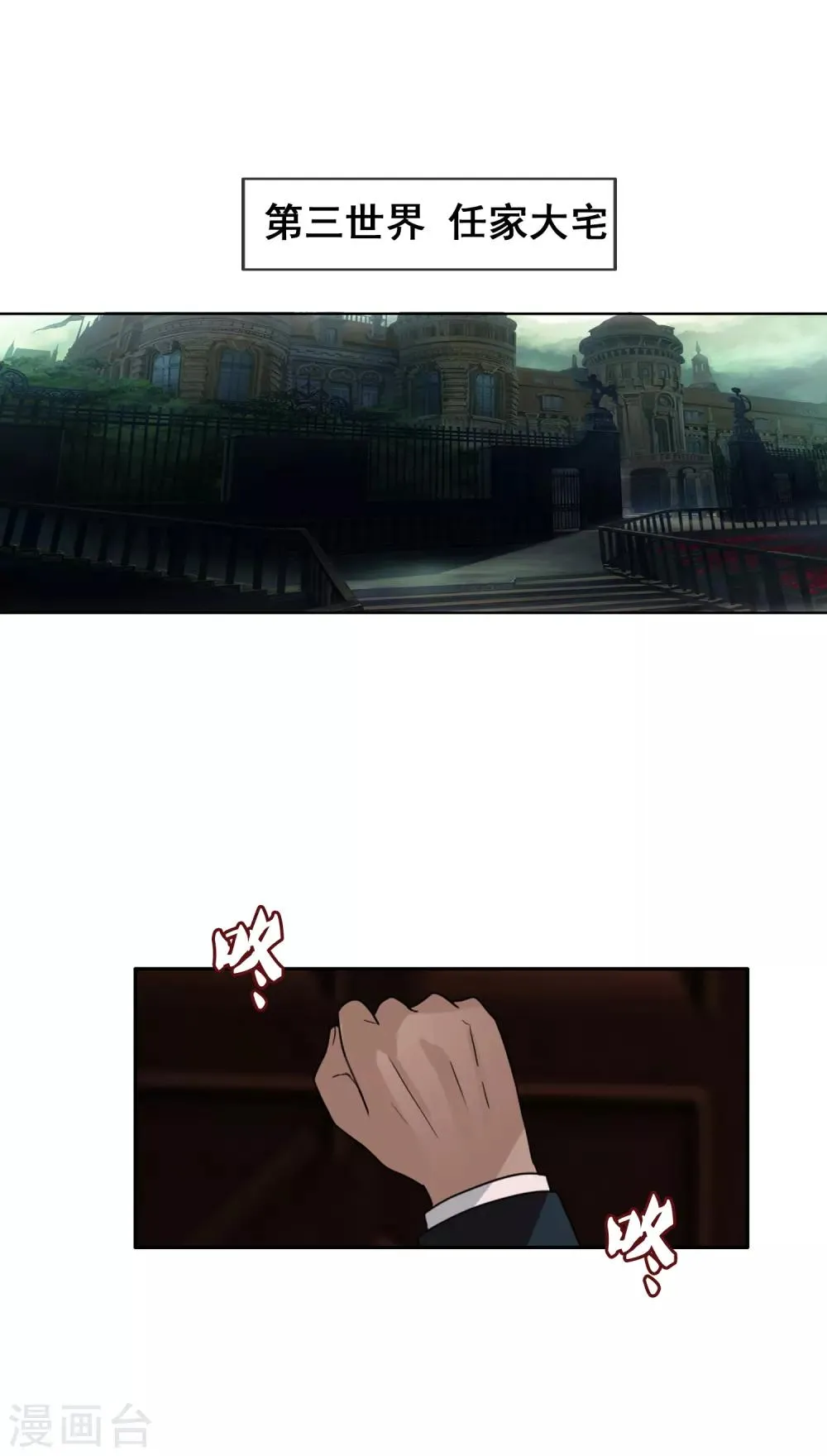 第125话 重逢 第19页