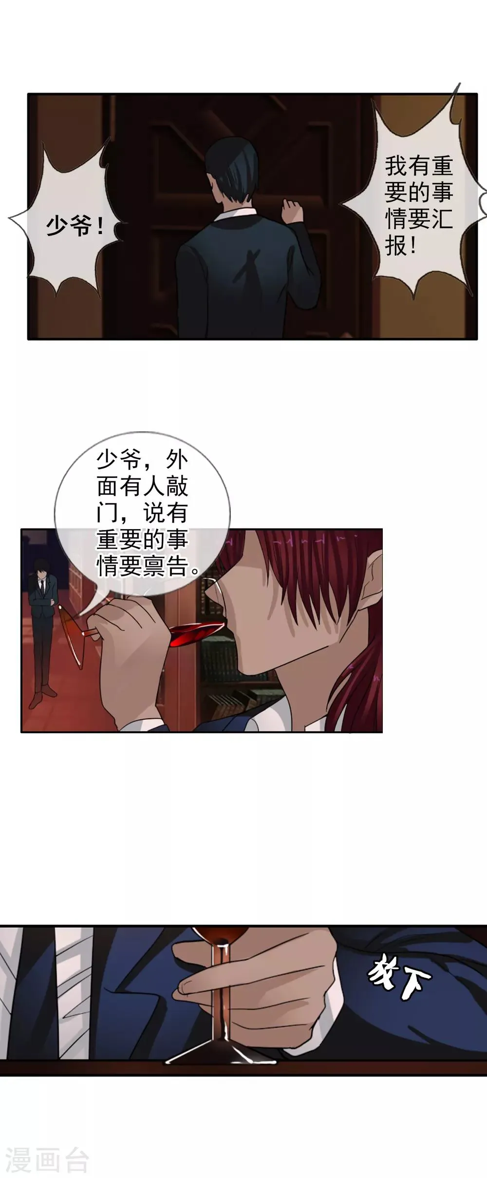 第125话 重逢 第20页