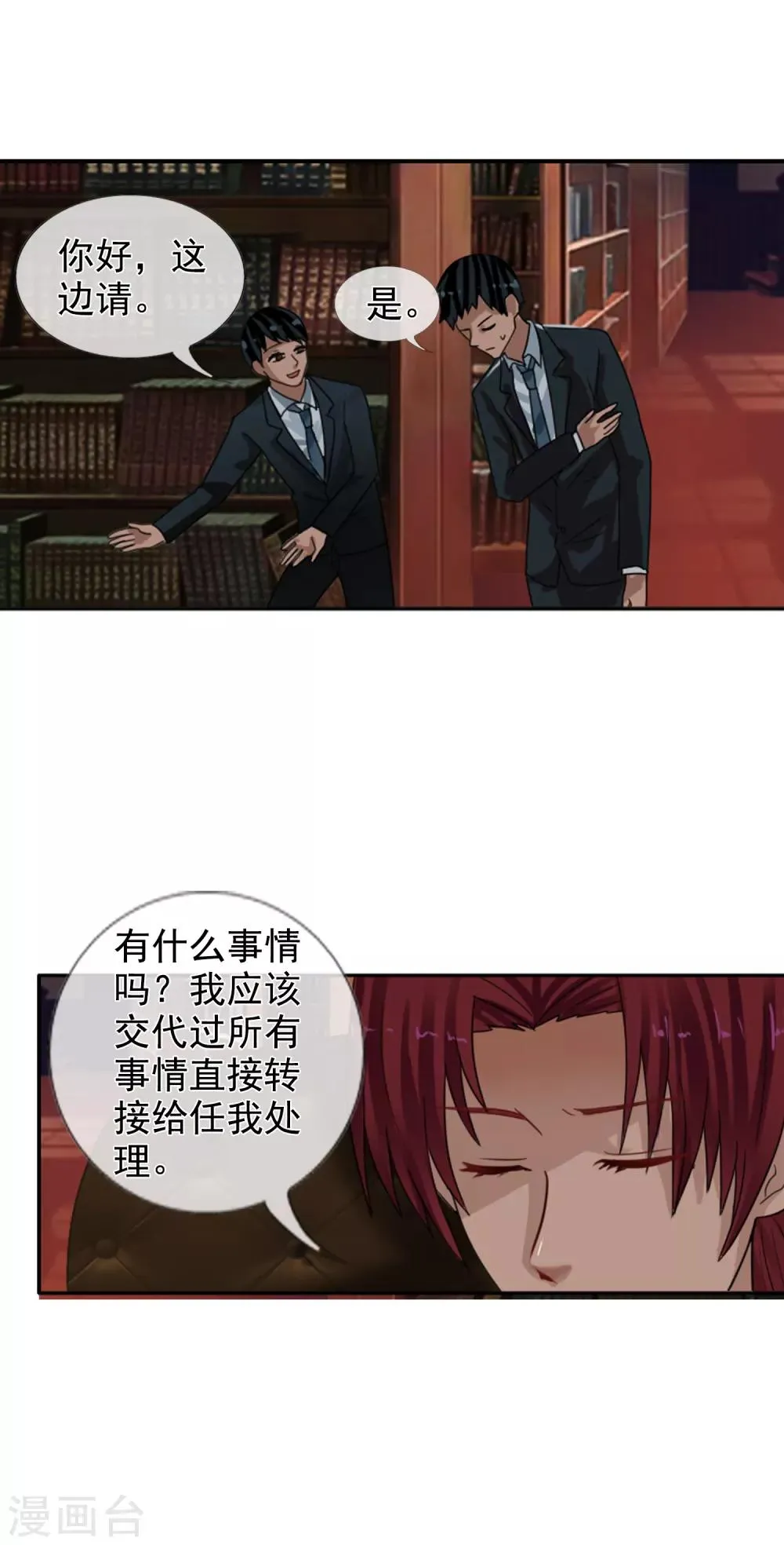 第125话 重逢 第22页