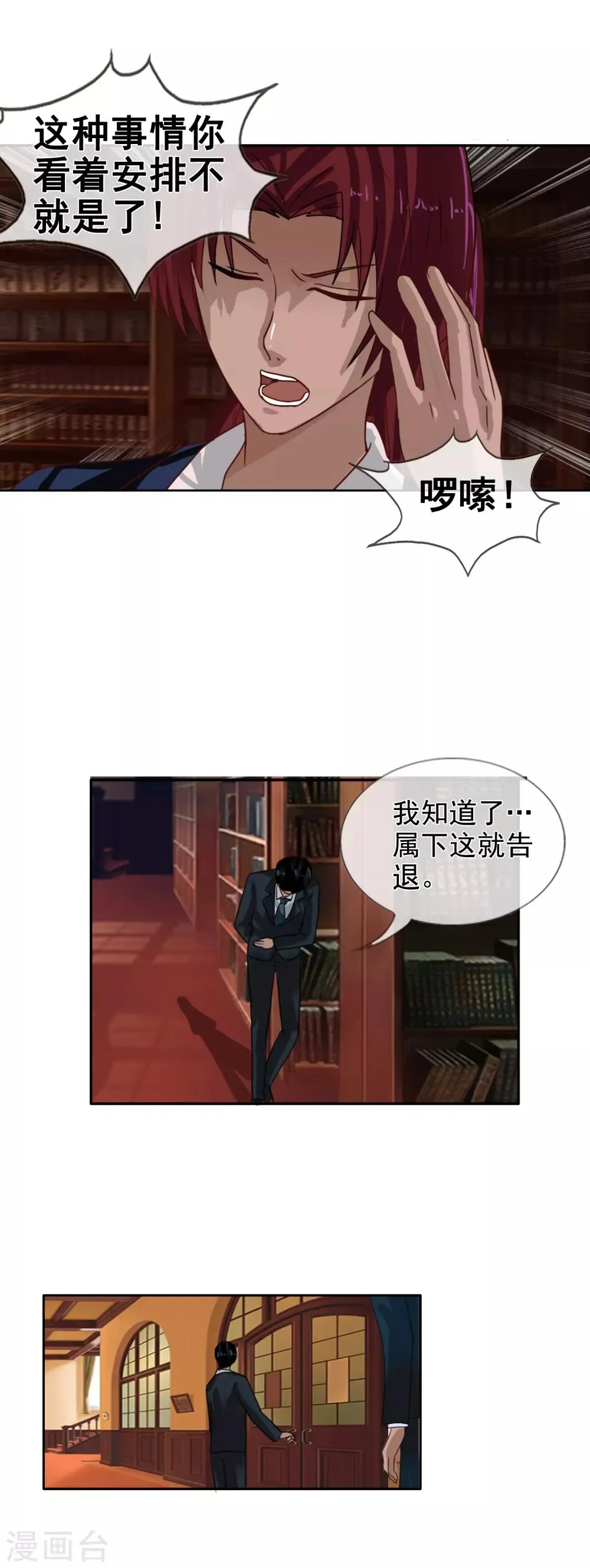 第125话 重逢 第28页