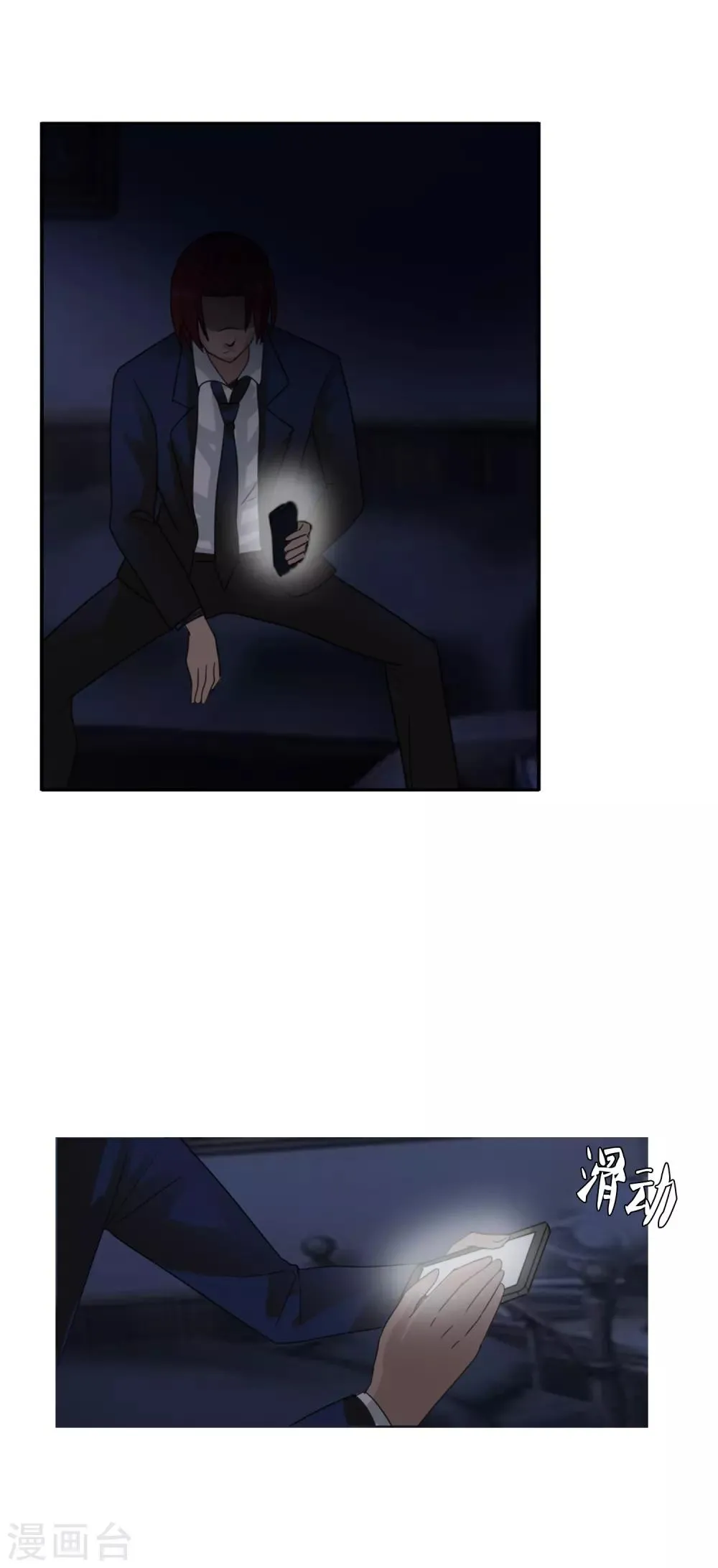 第125话 重逢 第33页