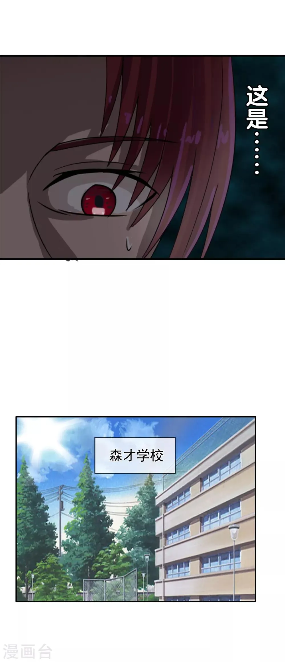 第125话 重逢 第34页