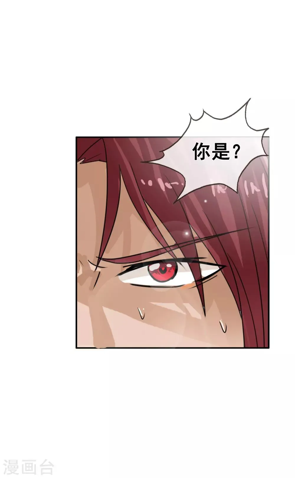 第125话 重逢 第38页