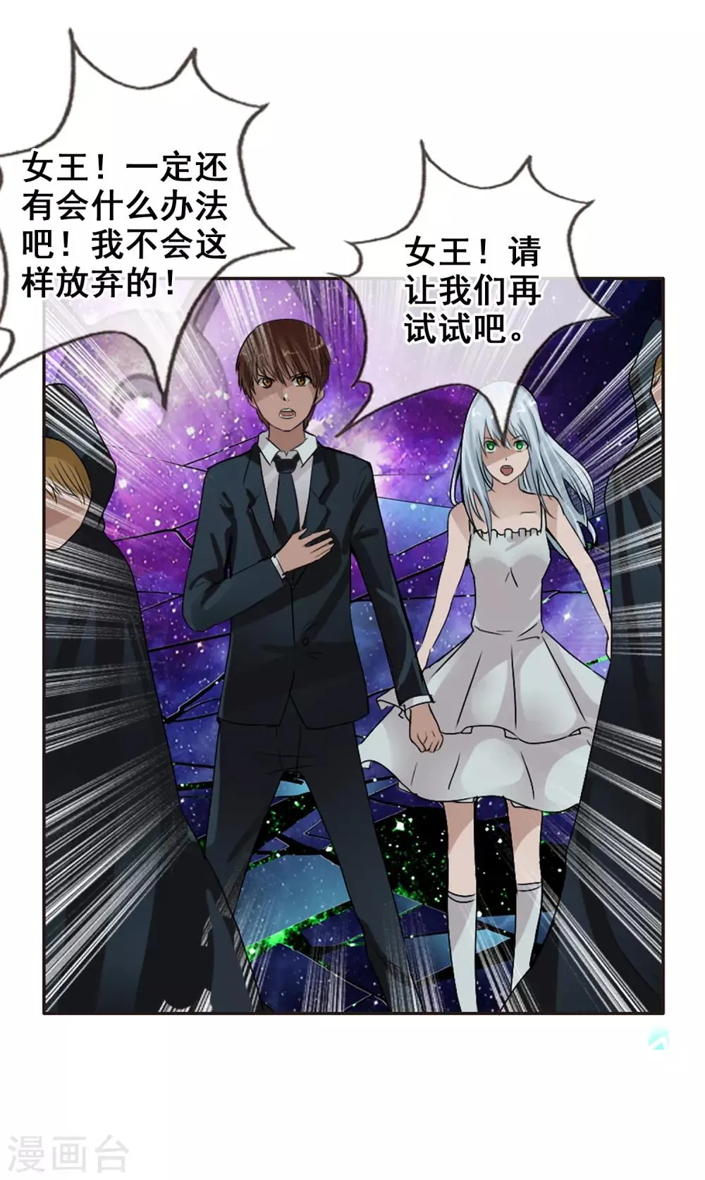 第126话 混沌 第4页