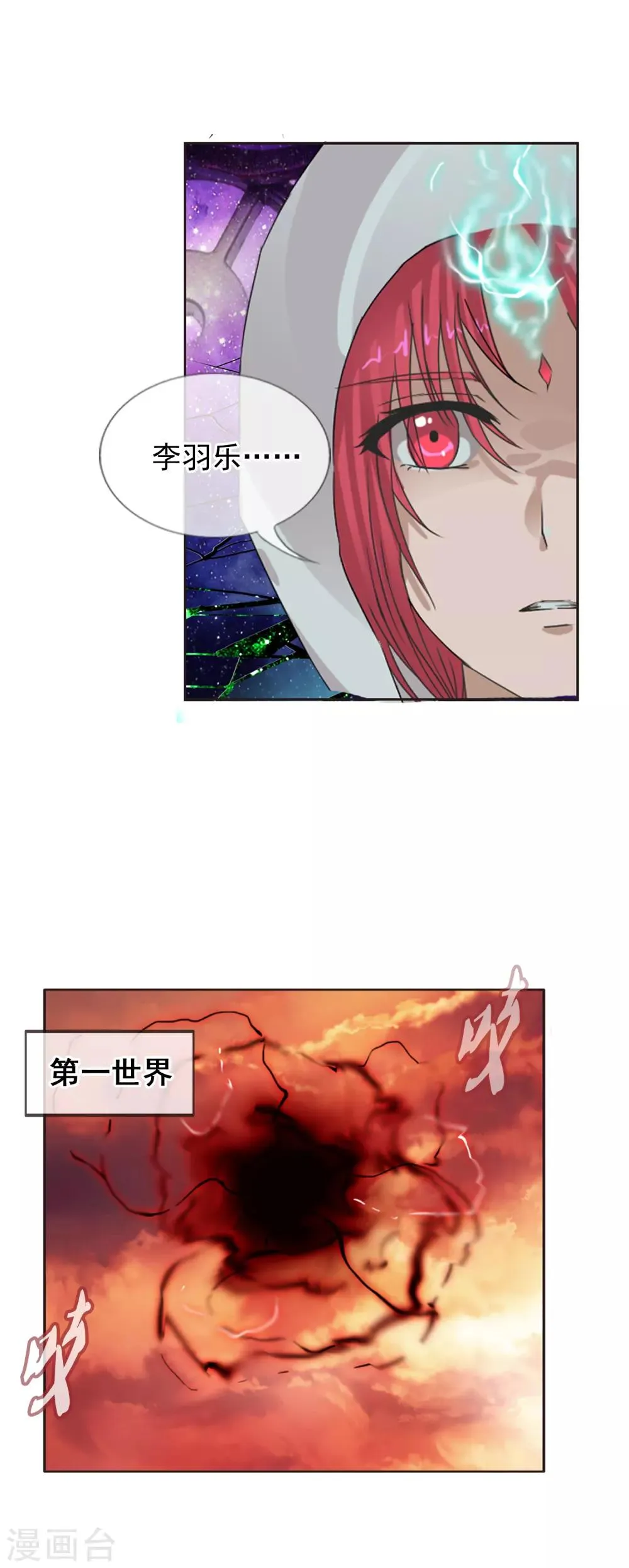 第126话 混沌 第5页