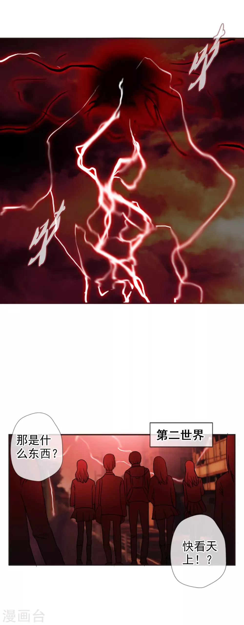第126话 混沌 第6页