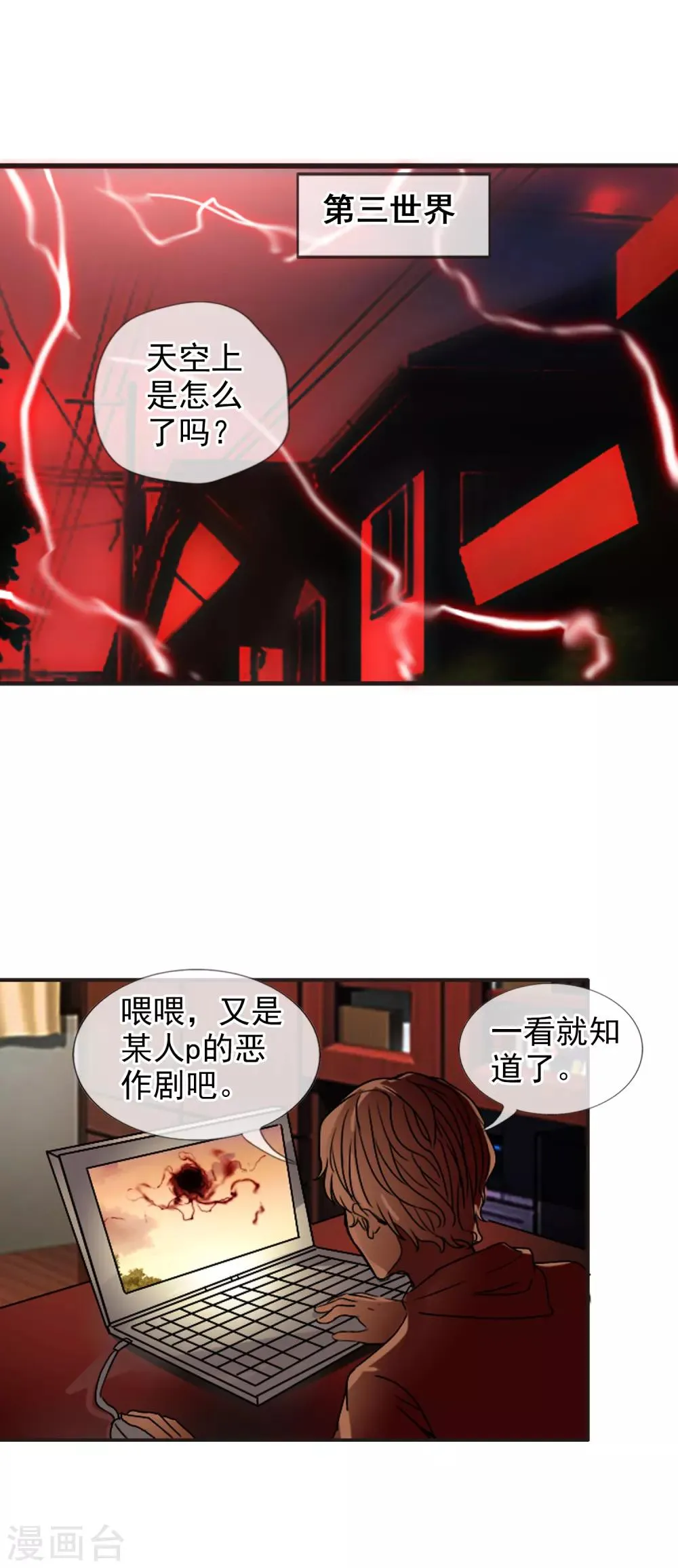 第126话 混沌 第7页