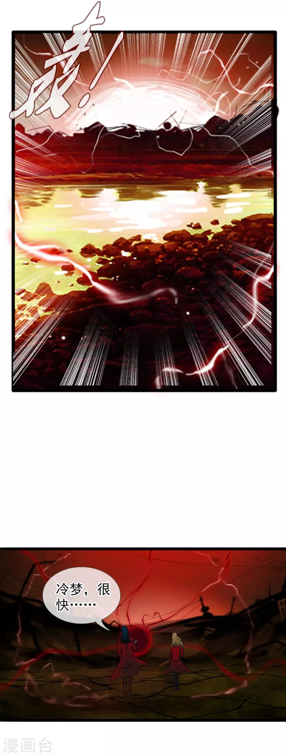 第126话 混沌 第12页
