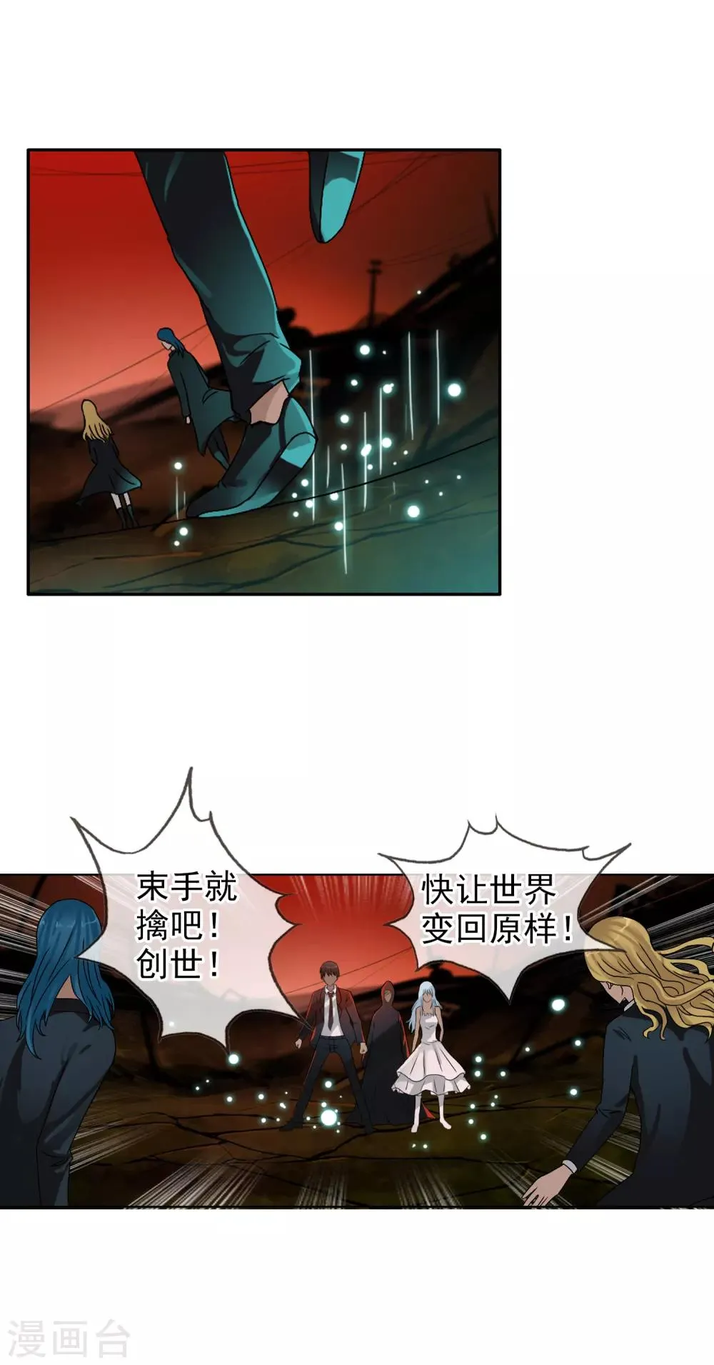 第126话 混沌 第14页