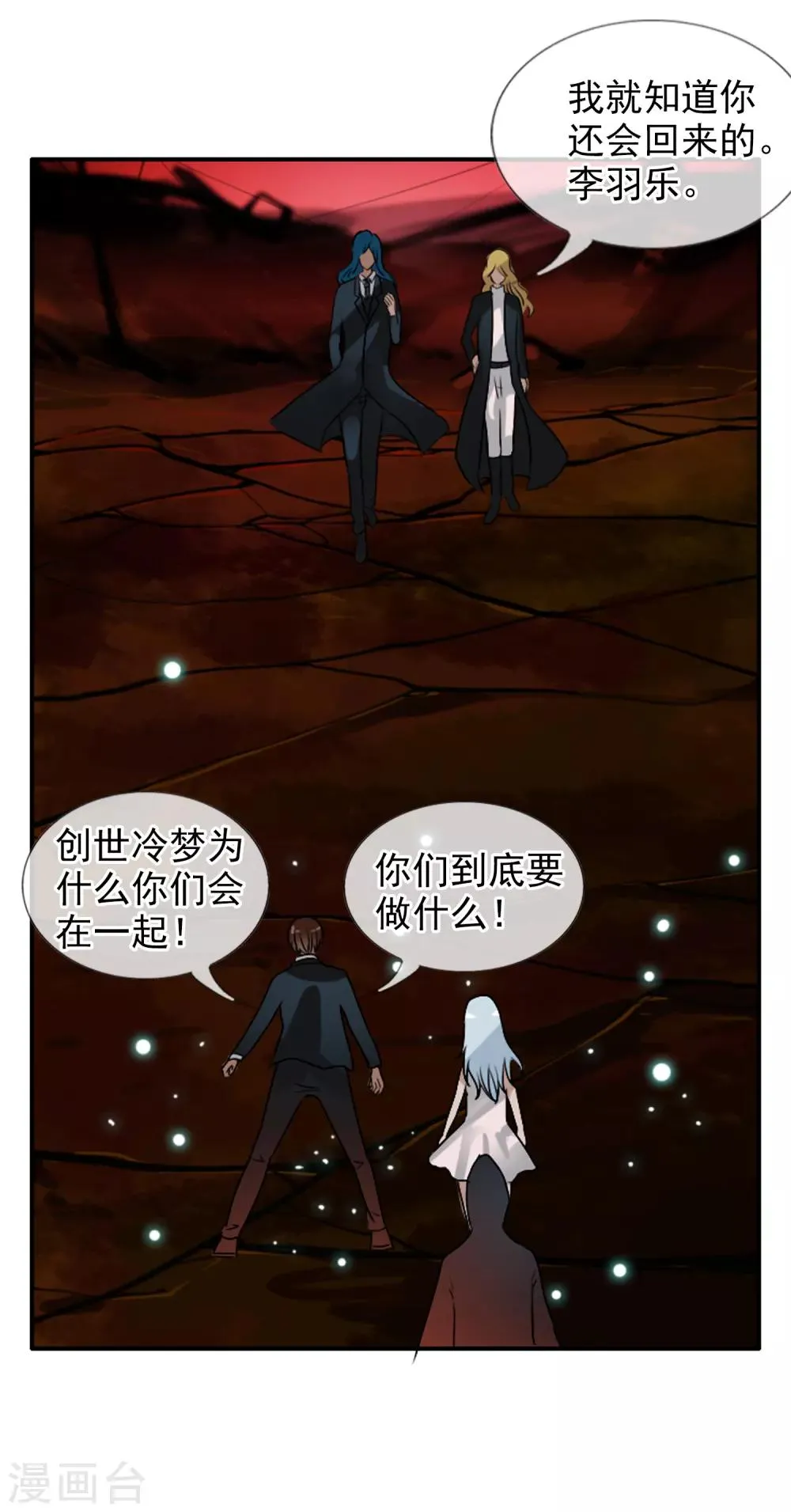 第126话 混沌 第17页
