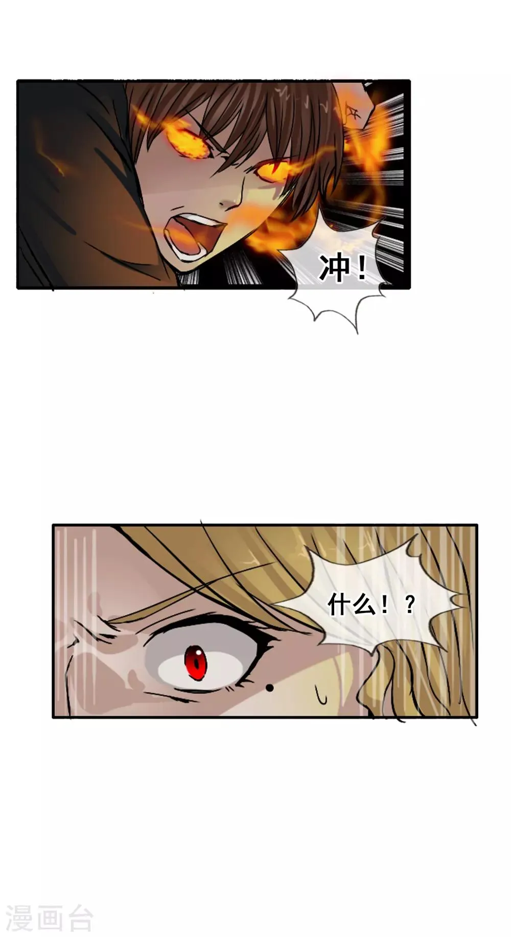 第126话 混沌 第40页