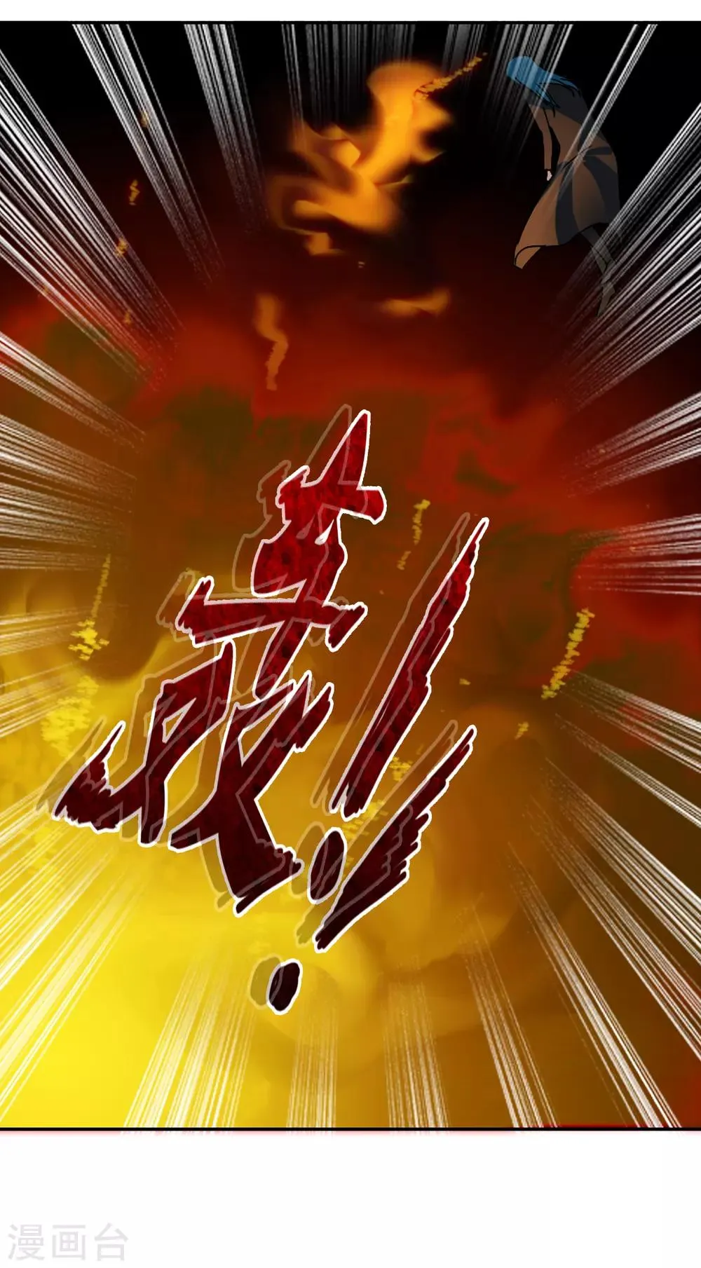 第126话 混沌 第41页