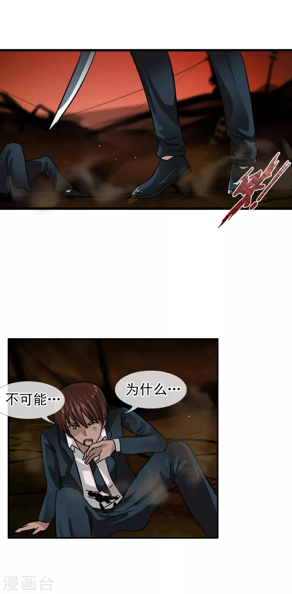 第126话 混沌 第53页