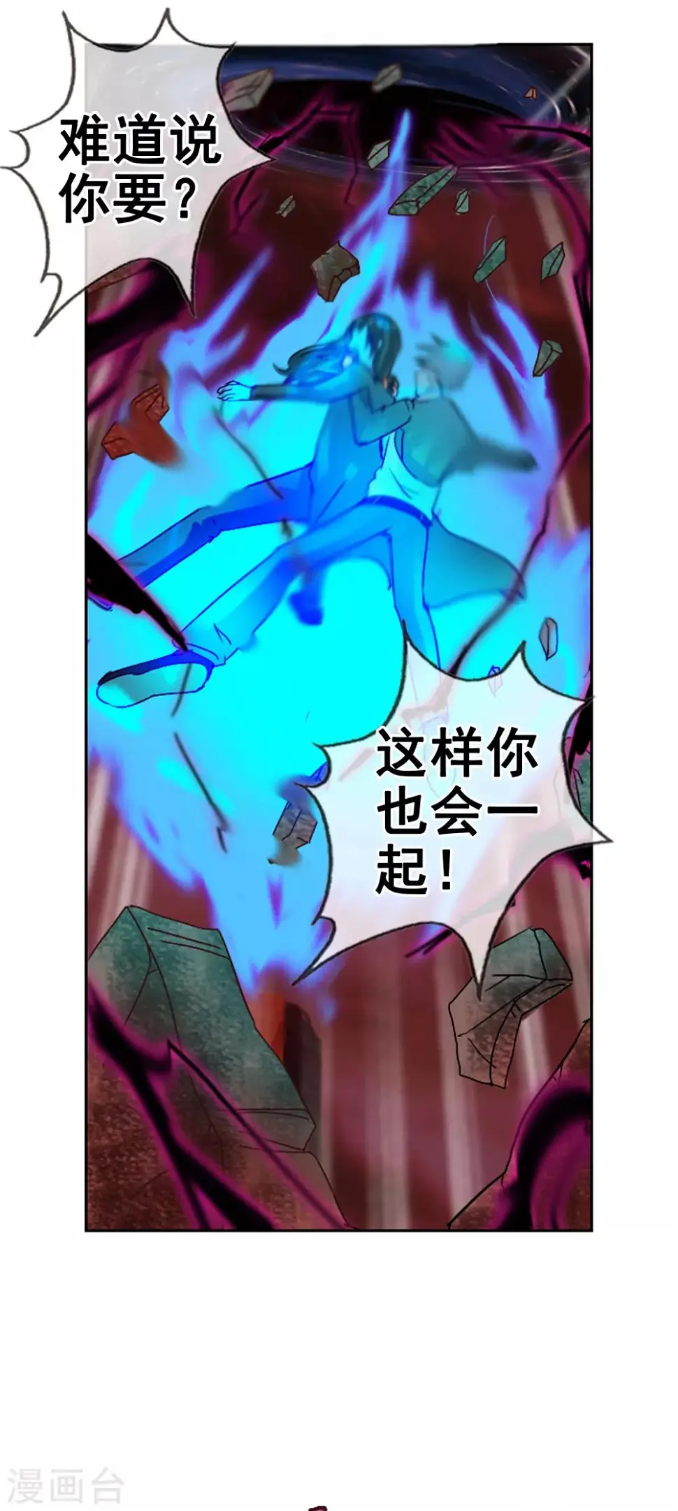 最终话 各自的终点 第37页