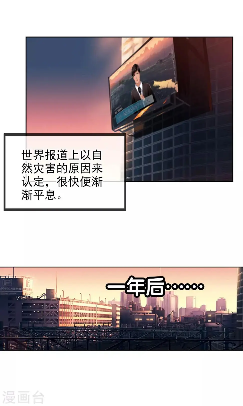 最终话 各自的终点 第46页