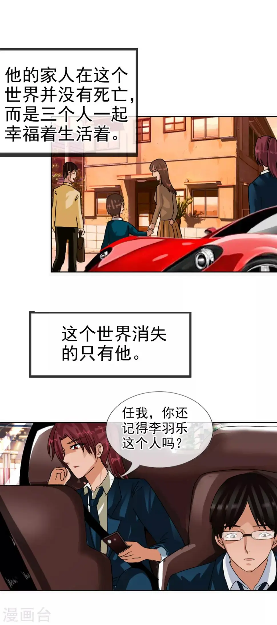 最终话 各自的终点 第55页