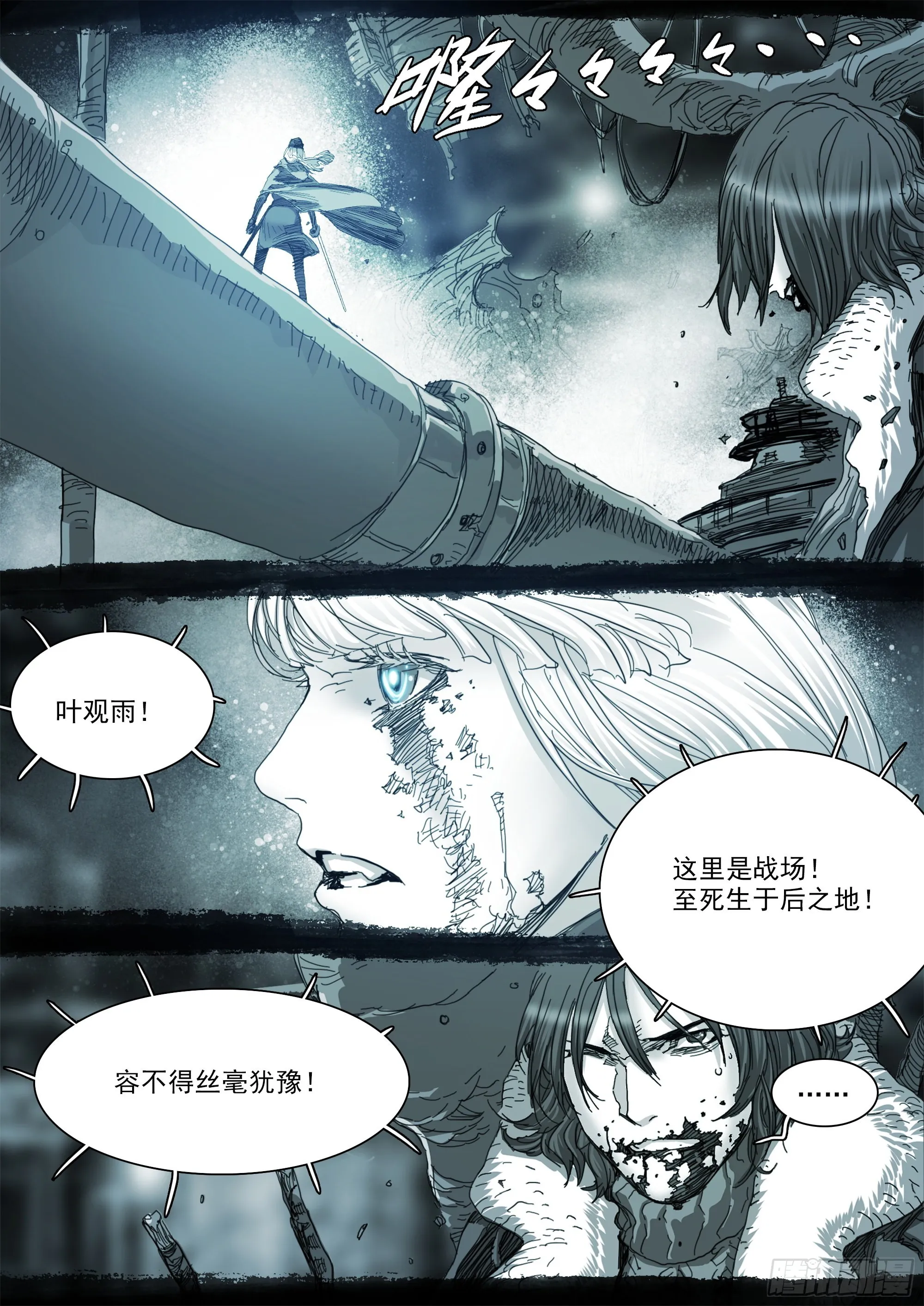 用则必死 第10页