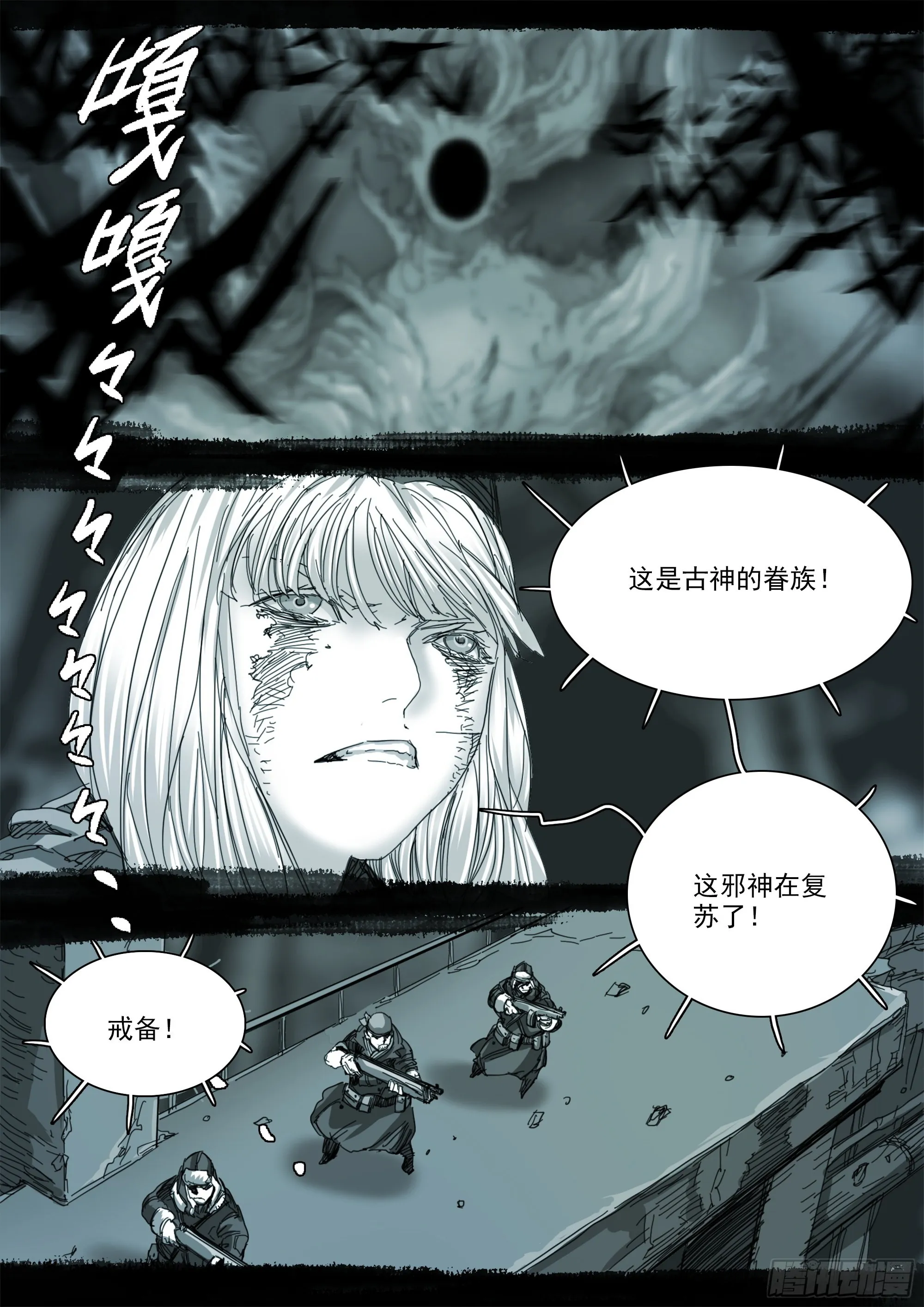 用则必死 第14页