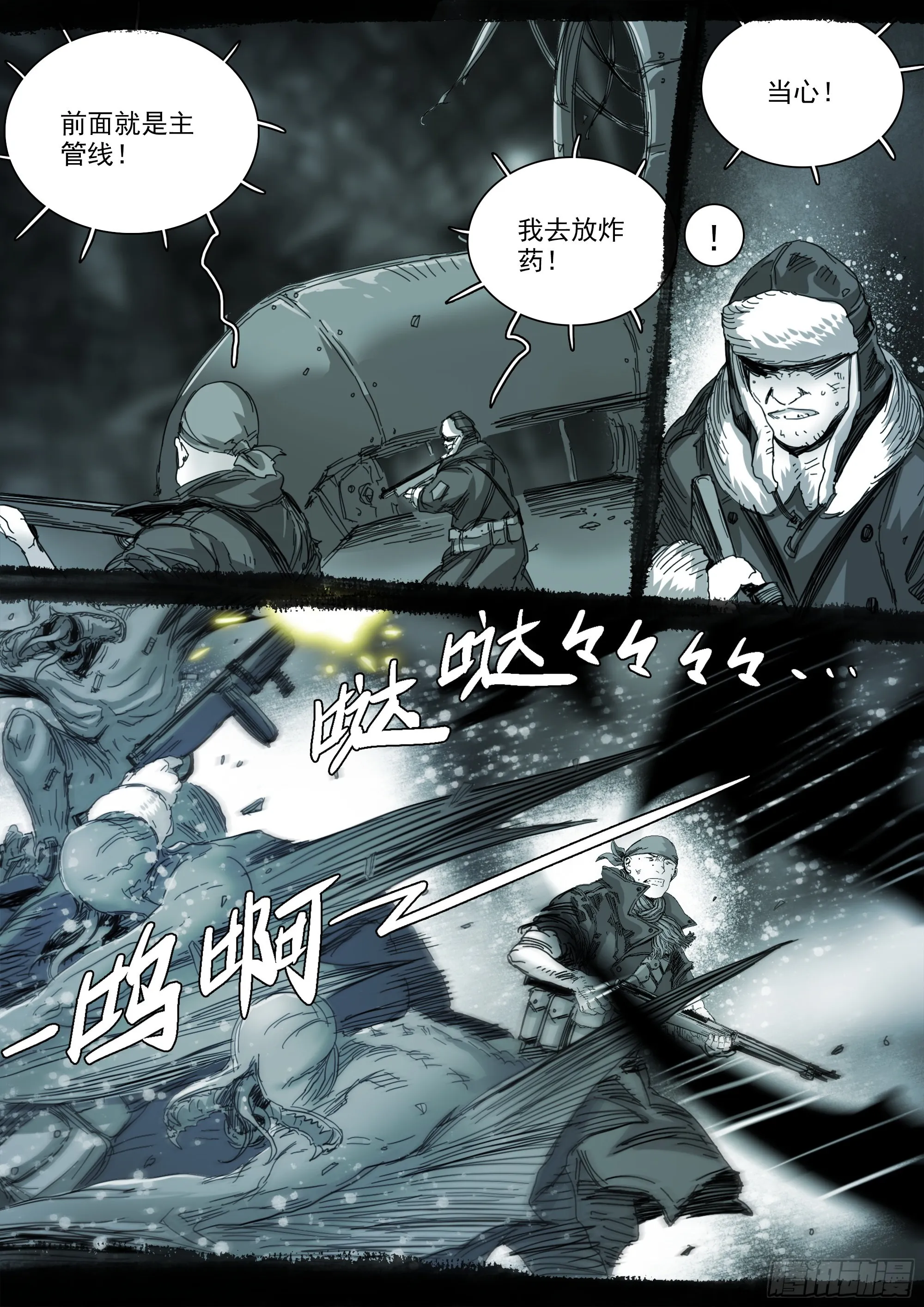 用则必死 第15页