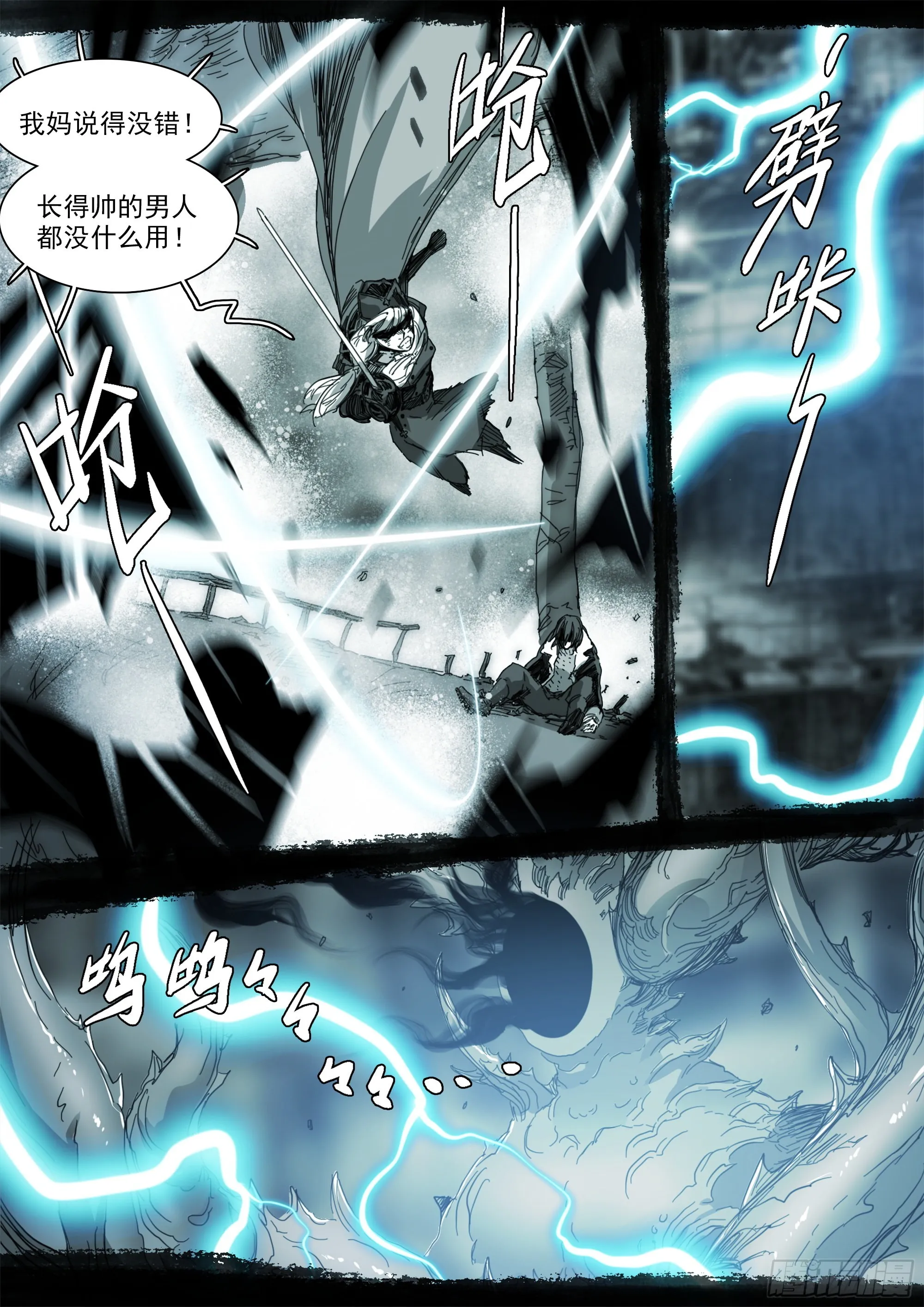 用则必死 第17页