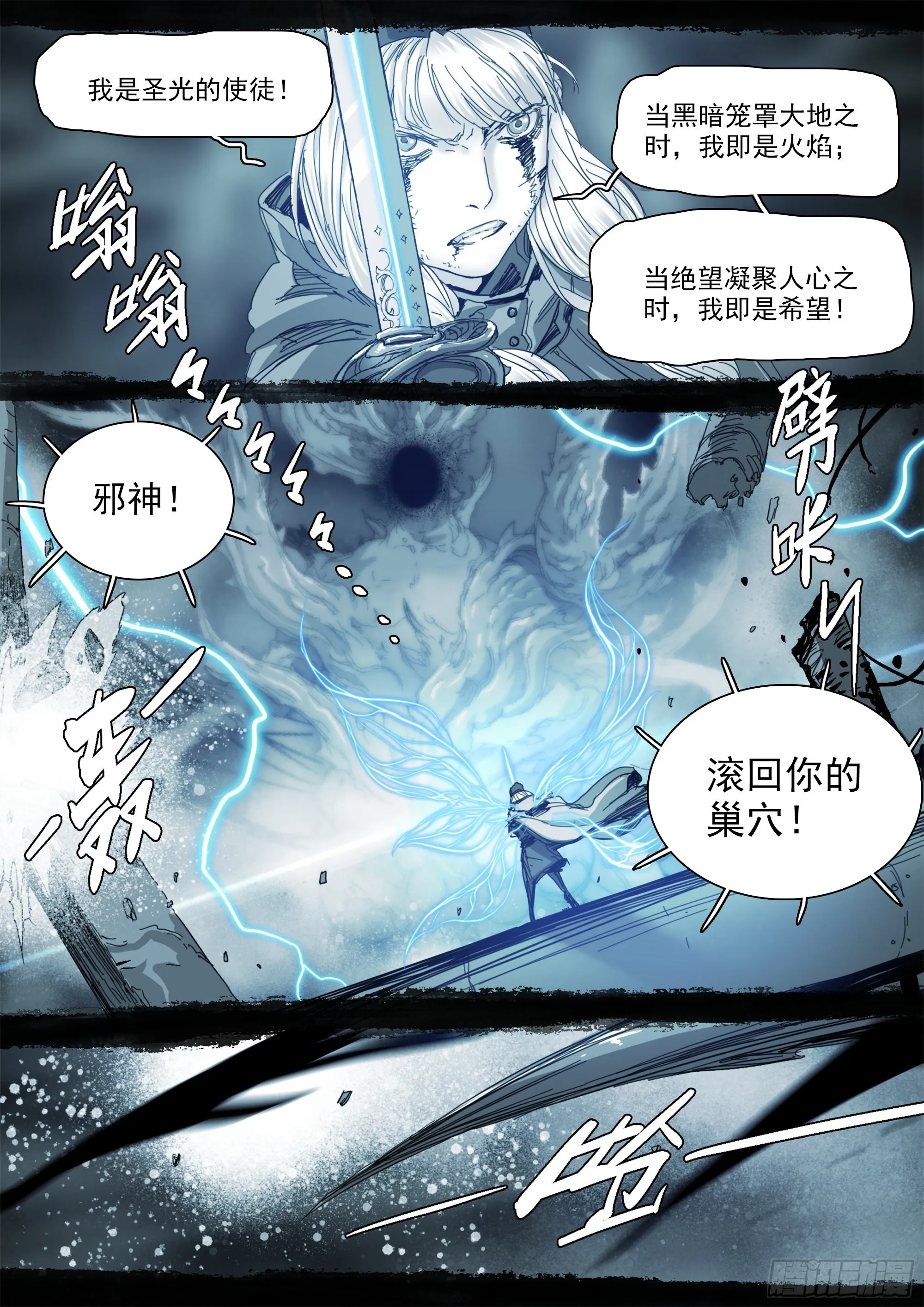 用则必死 第21页