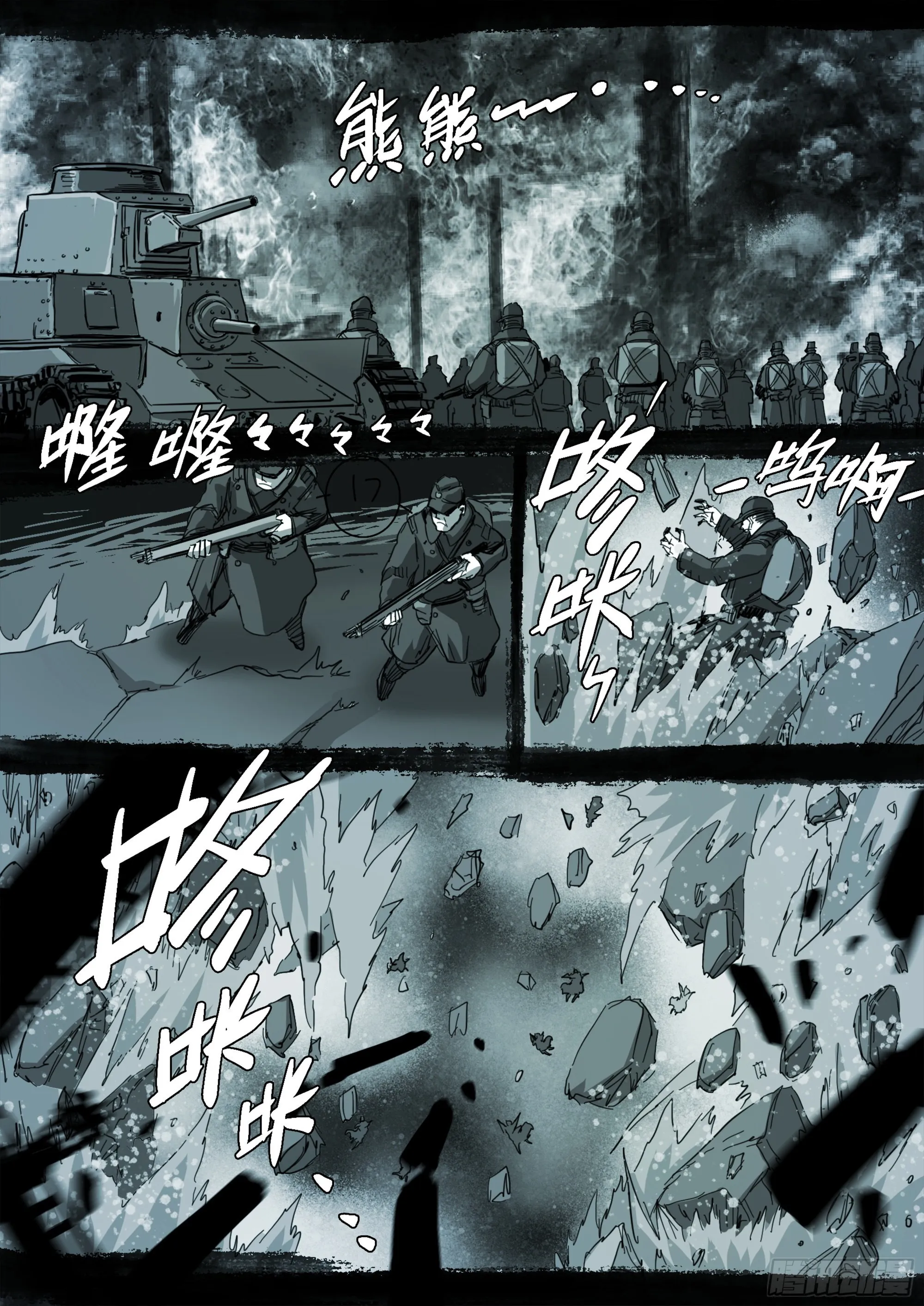 你不该来 第6页