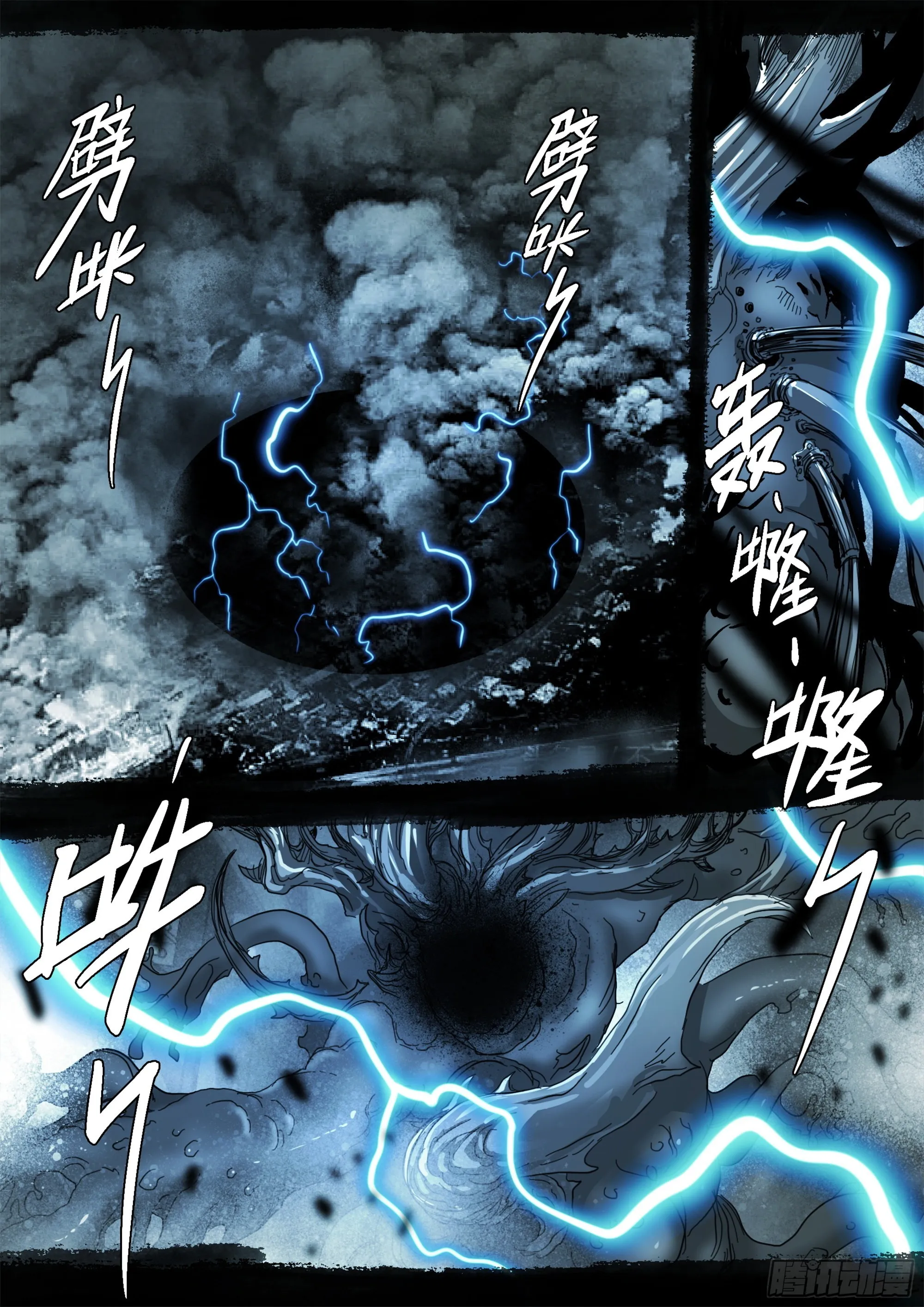 你不该来 第7页