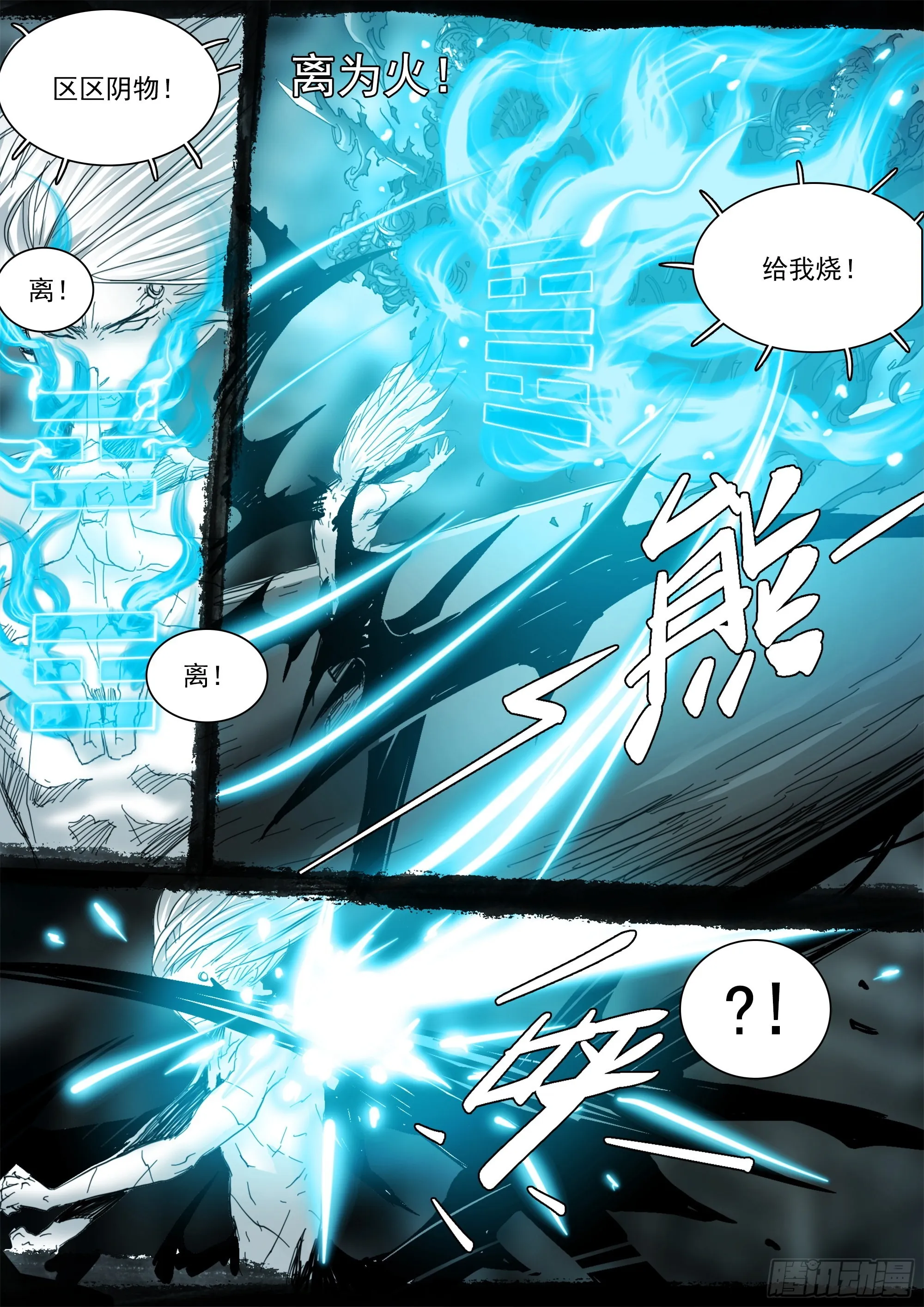 你不该来 第9页