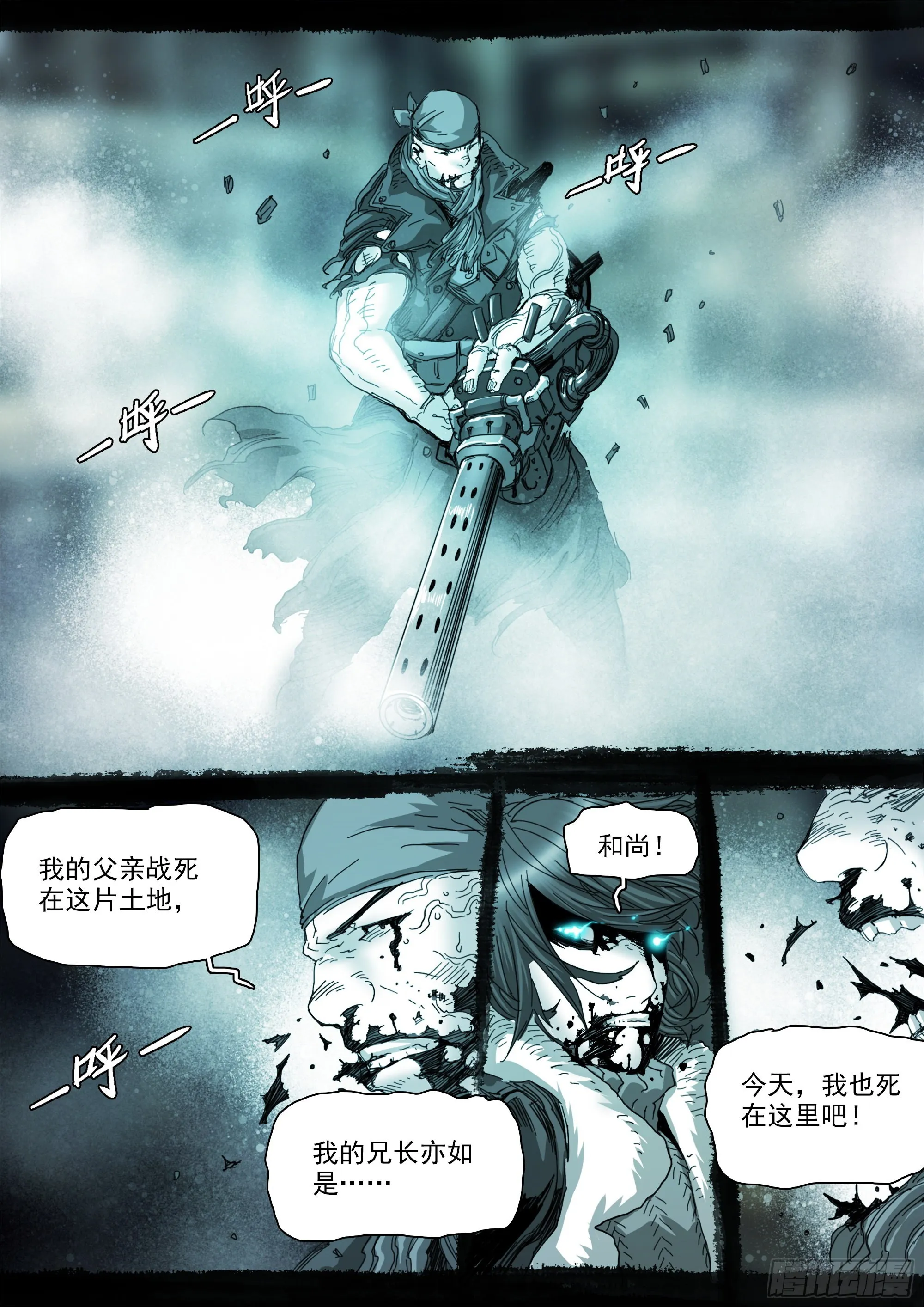 你不该来 第10页
