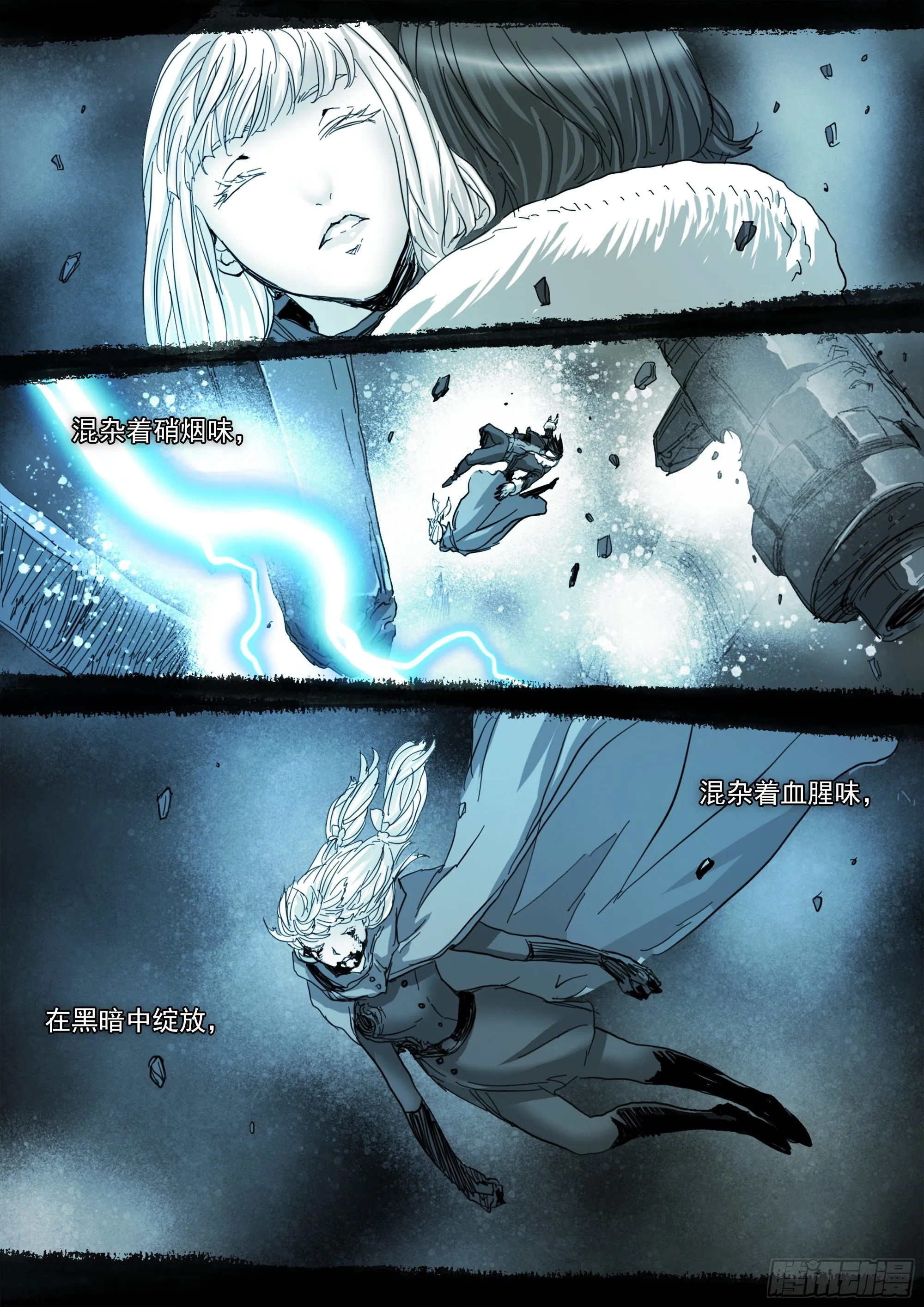 你不该来 第22页