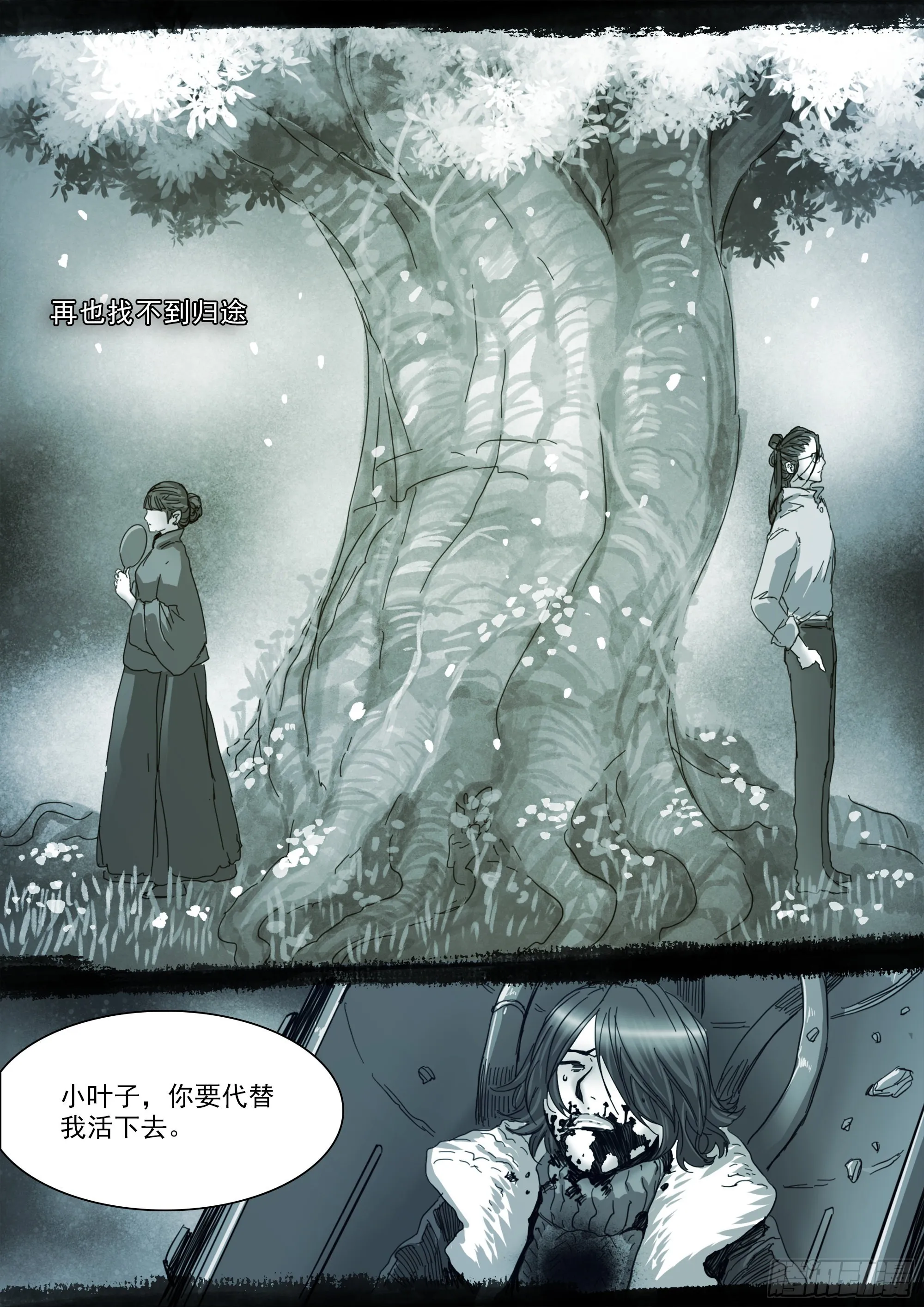 你将以生灵为食 第5页