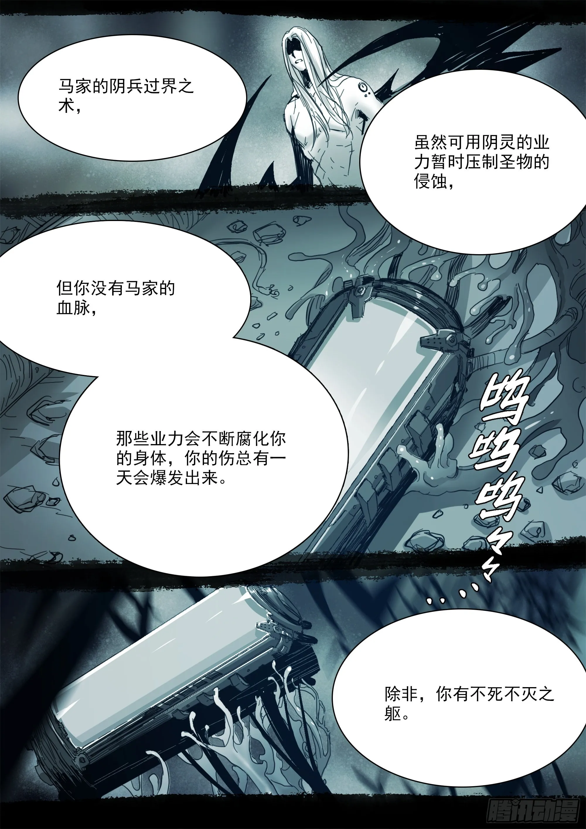 你将以生灵为食 第7页
