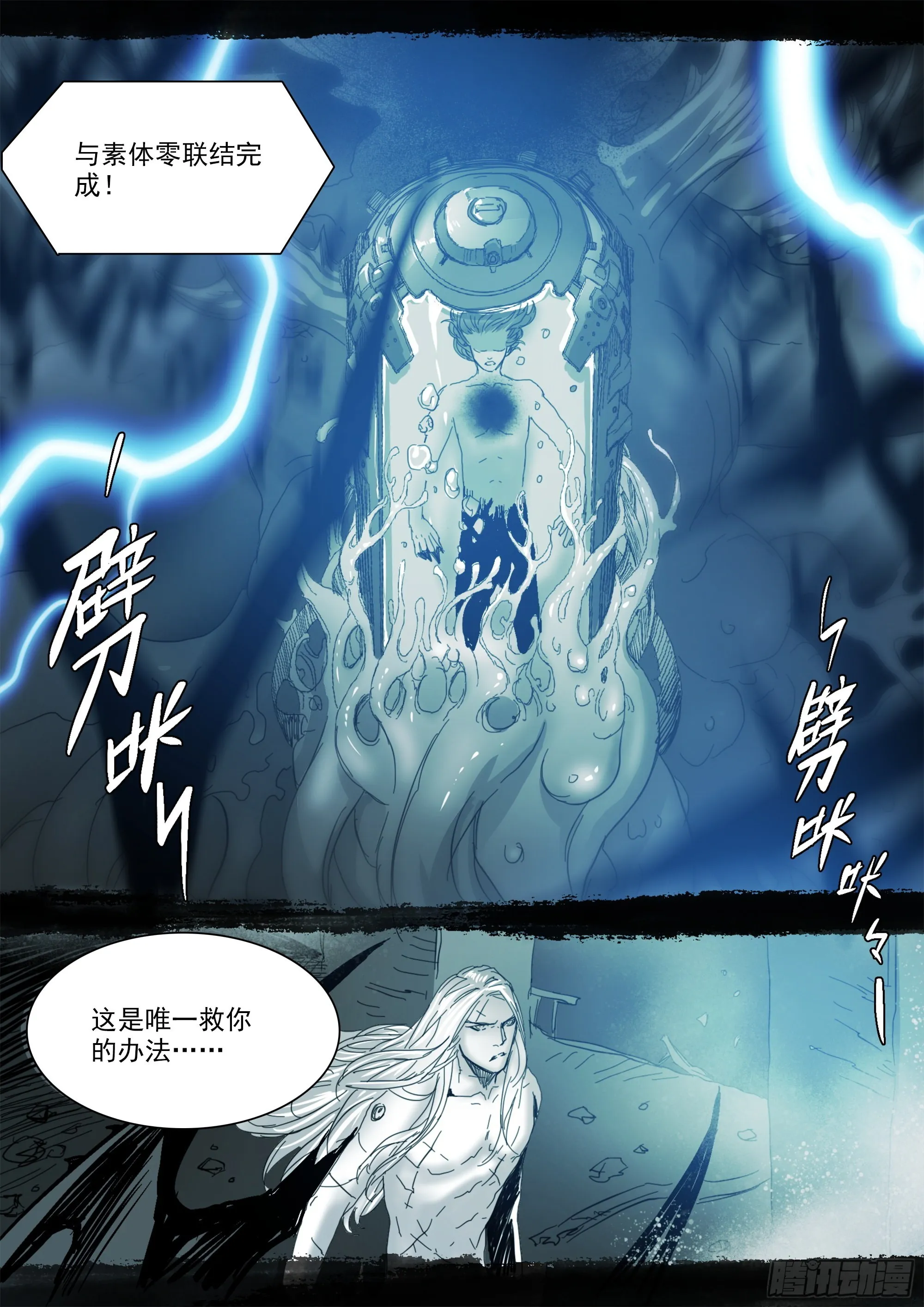 你将以生灵为食 第8页