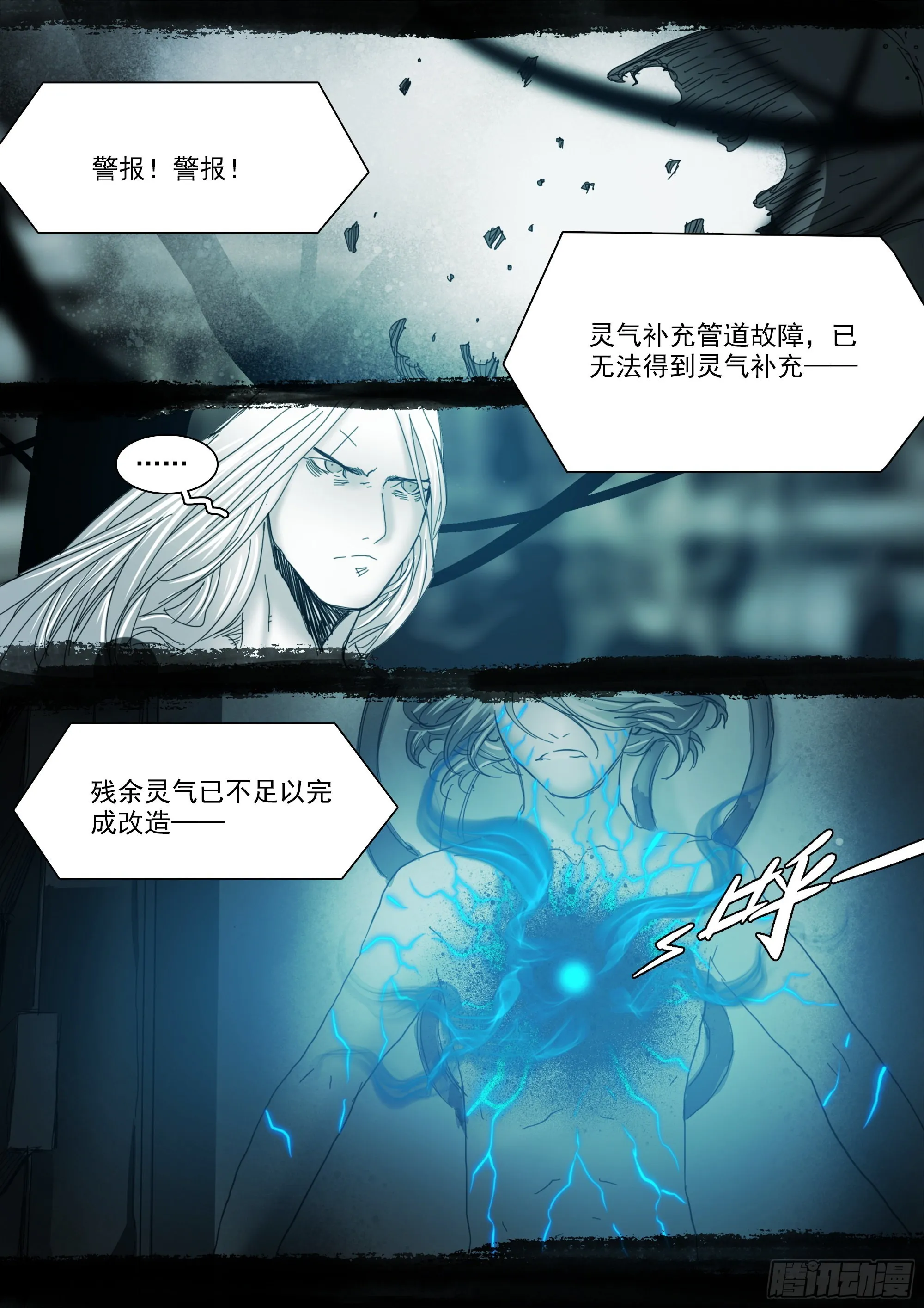 你将以生灵为食 第9页